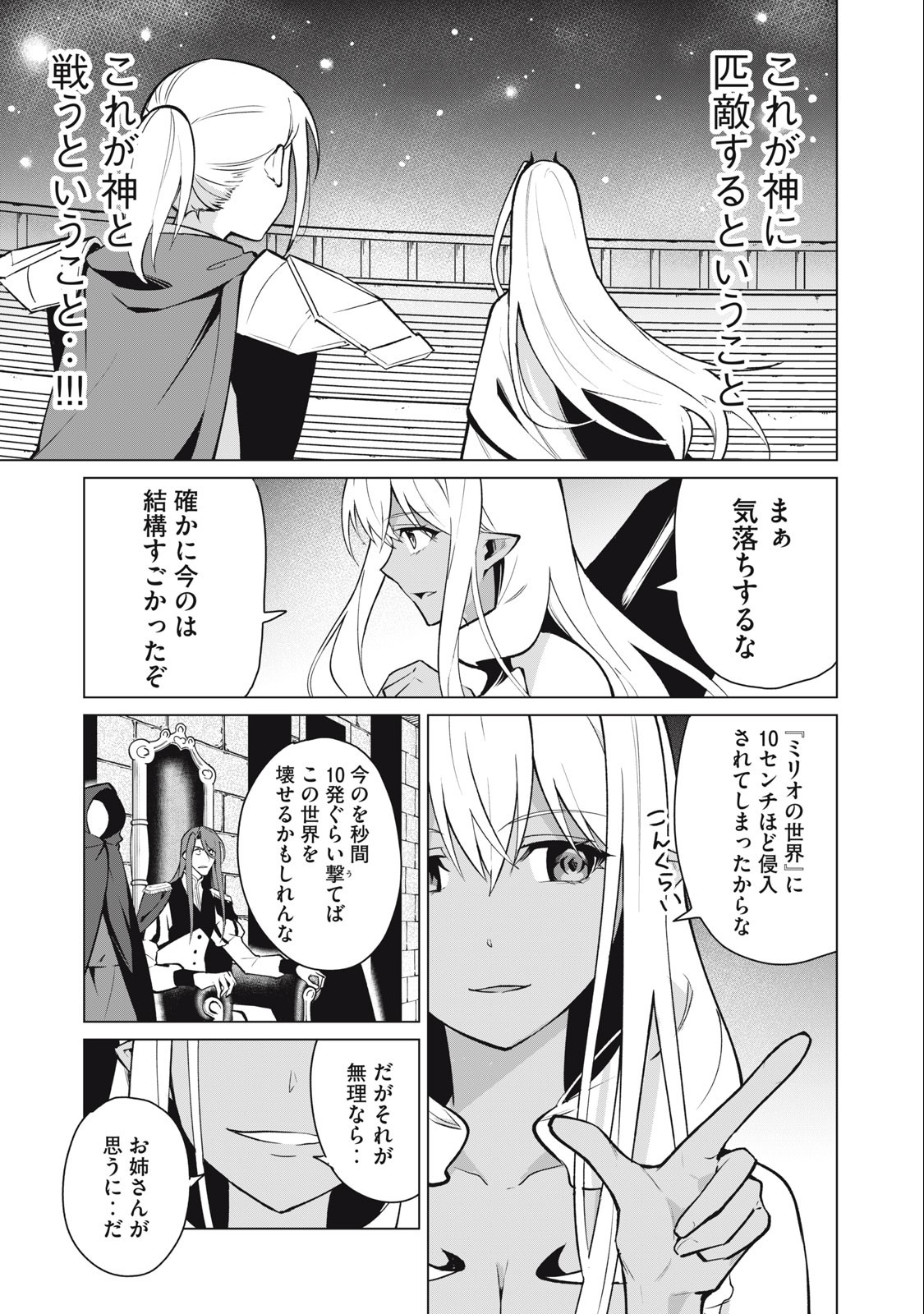 Biryuu Enshoutan ~Jikokouteikan ga Gekitei na Dragon-kyuu Bishoujo Maou o, Yuusha ga Icharabu de Taijisuru Ohanashi~ Chap 36 - Next Chap 37