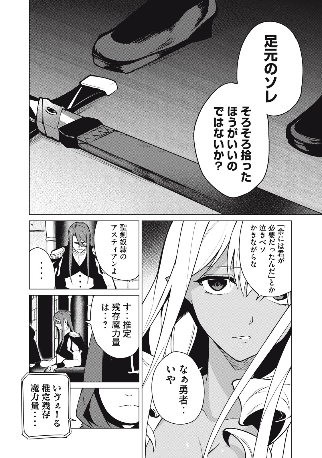 Biryuu Enshoutan ~Jikokouteikan ga Gekitei na Dragon-kyuu Bishoujo Maou o, Yuusha ga Icharabu de Taijisuru Ohanashi~ Chap 36 - Next Chap 37