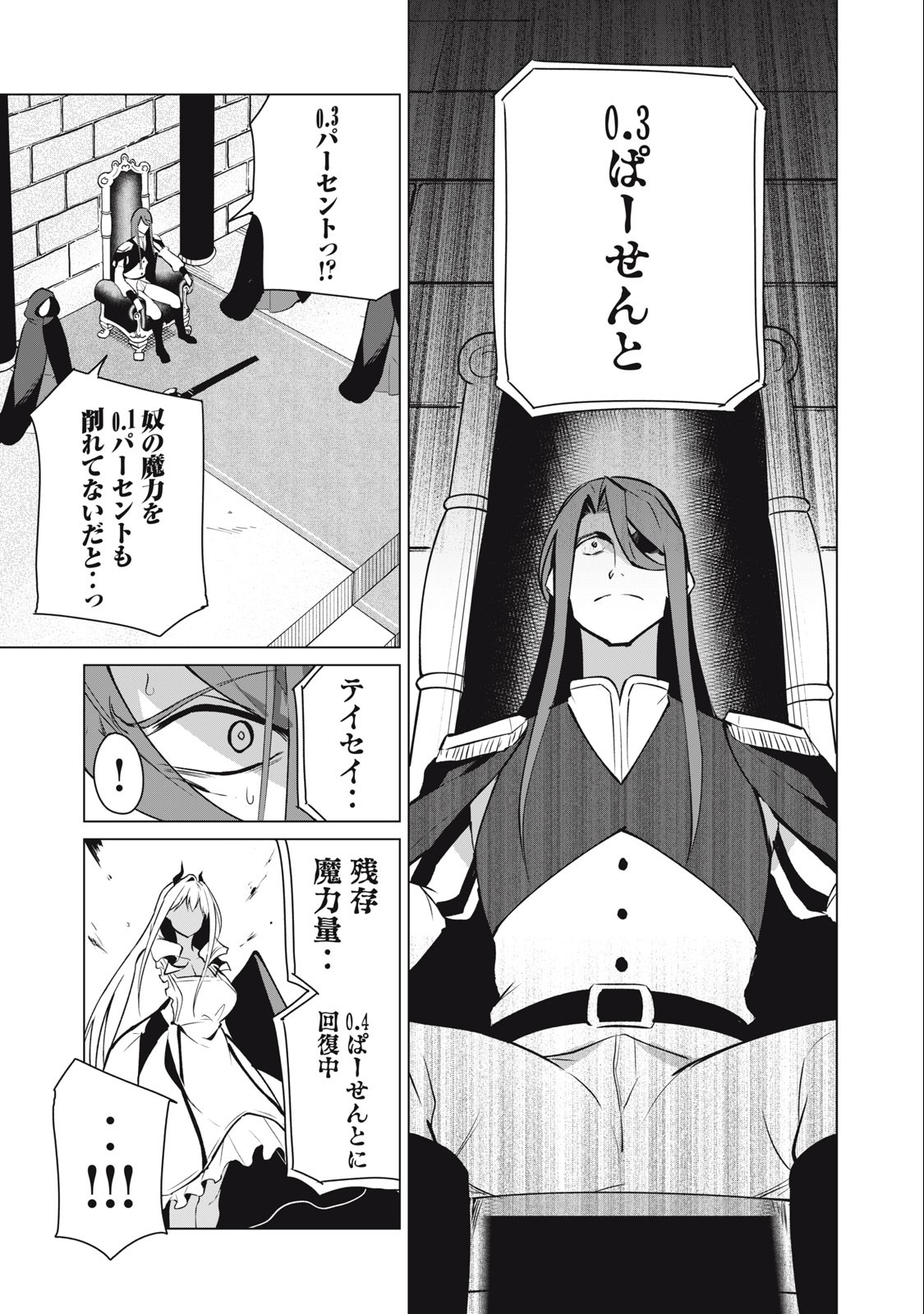 Biryuu Enshoutan ~Jikokouteikan ga Gekitei na Dragon-kyuu Bishoujo Maou o, Yuusha ga Icharabu de Taijisuru Ohanashi~ Chap 36 - Next Chap 37