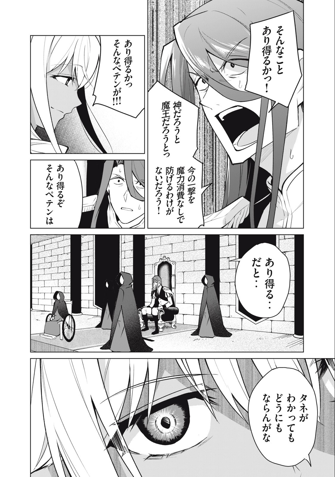 Biryuu Enshoutan ~Jikokouteikan ga Gekitei na Dragon-kyuu Bishoujo Maou o, Yuusha ga Icharabu de Taijisuru Ohanashi~ Chap 36 - Next Chap 37