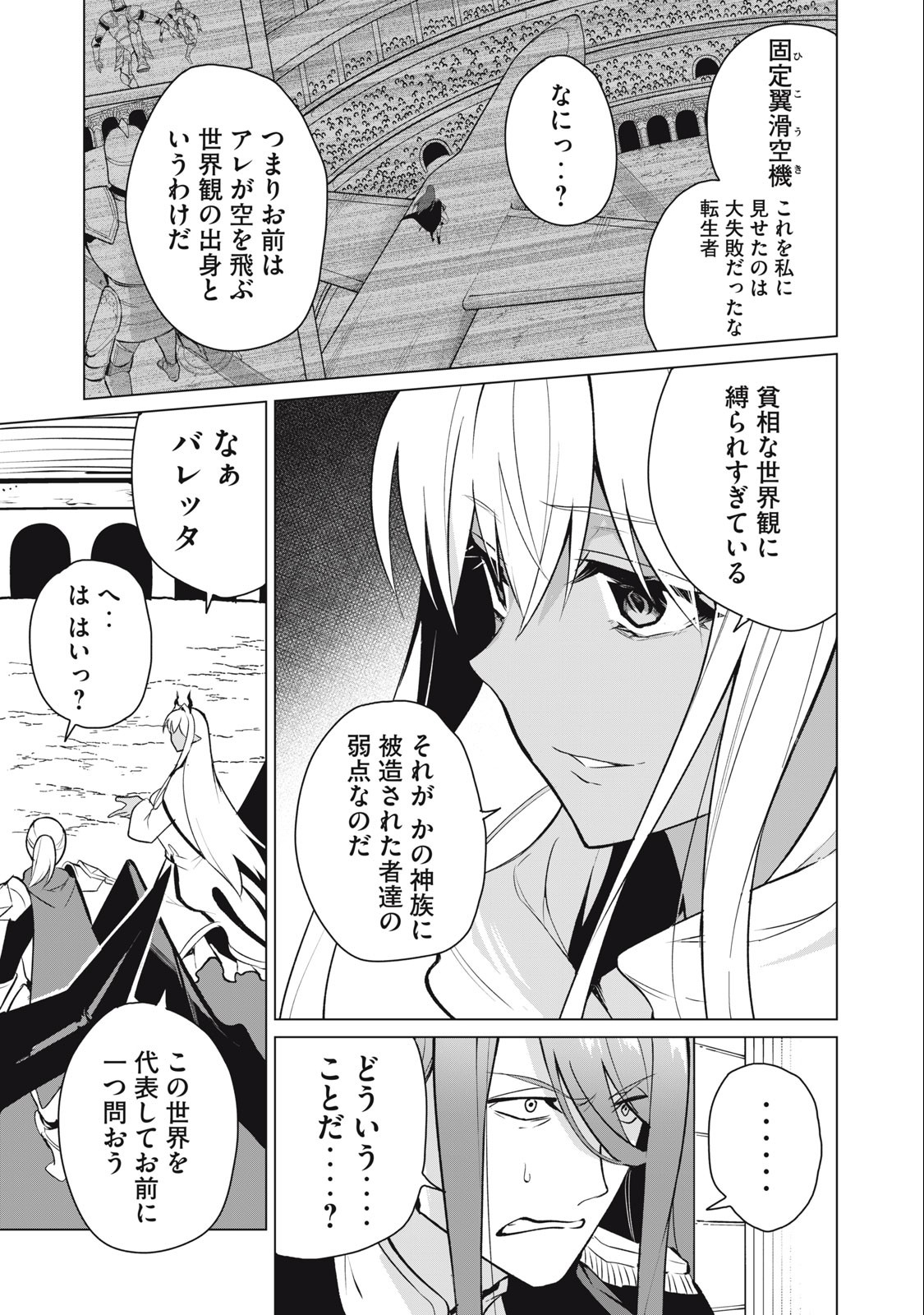 Biryuu Enshoutan ~Jikokouteikan ga Gekitei na Dragon-kyuu Bishoujo Maou o, Yuusha ga Icharabu de Taijisuru Ohanashi~ Chap 36 - Next Chap 37