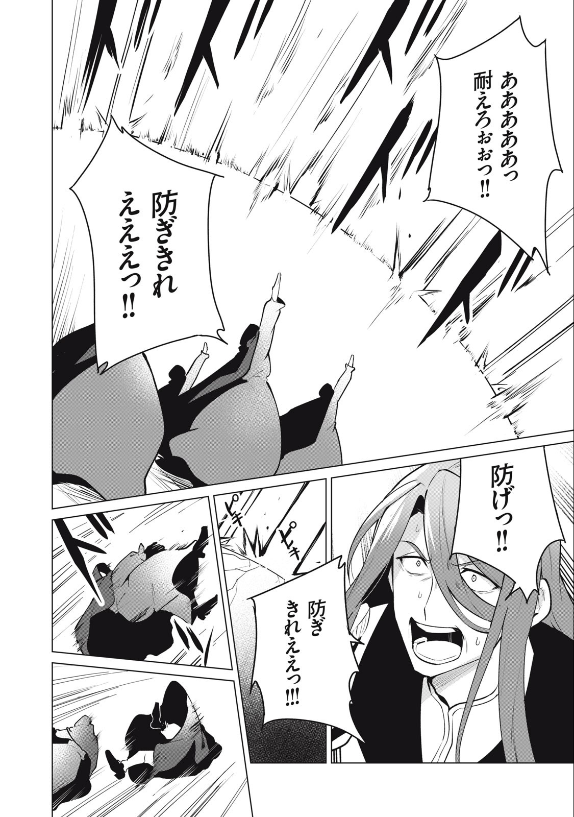 Biryuu Enshoutan ~Jikokouteikan ga Gekitei na Dragon-kyuu Bishoujo Maou o, Yuusha ga Icharabu de Taijisuru Ohanashi~ Chap 37 - Next Chap 38