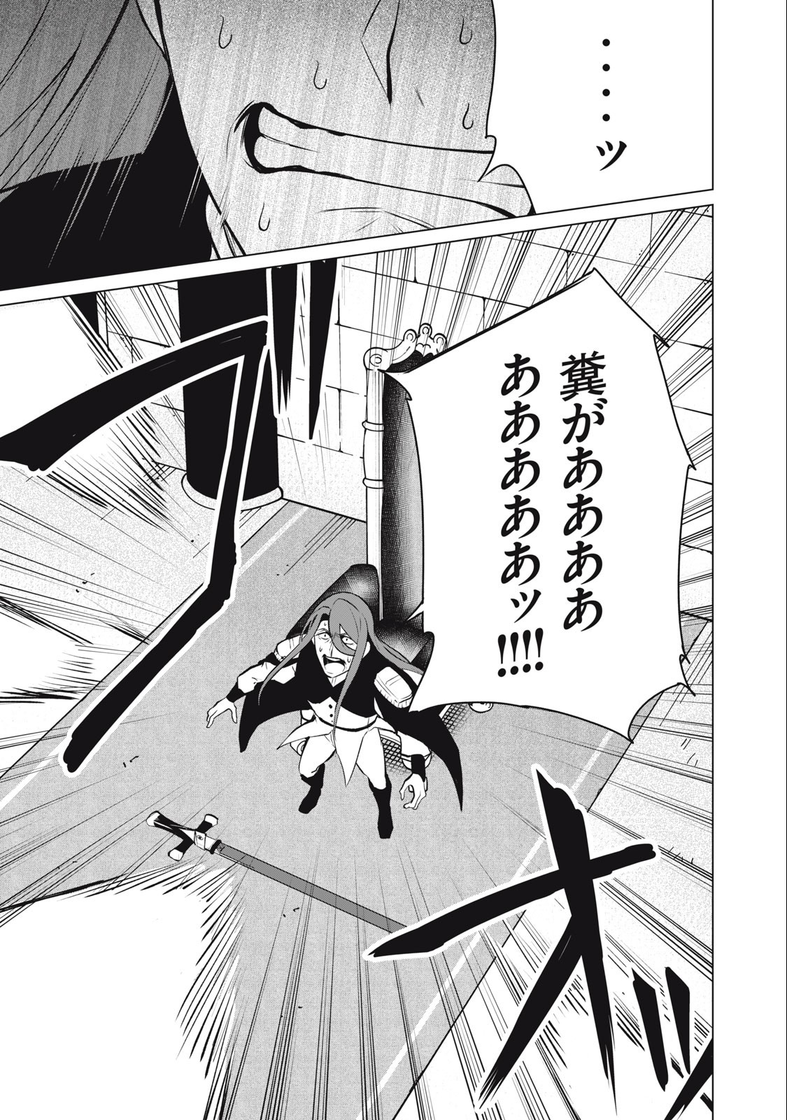 Biryuu Enshoutan ~Jikokouteikan ga Gekitei na Dragon-kyuu Bishoujo Maou o, Yuusha ga Icharabu de Taijisuru Ohanashi~ Chap 37 - Next Chap 38