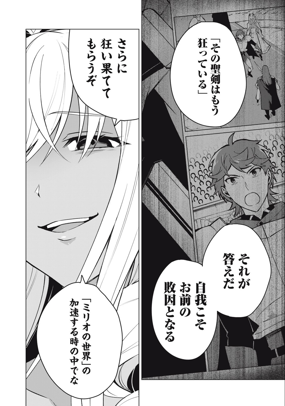 Biryuu Enshoutan ~Jikokouteikan ga Gekitei na Dragon-kyuu Bishoujo Maou o, Yuusha ga Icharabu de Taijisuru Ohanashi~ Chap 37 - Next Chap 38