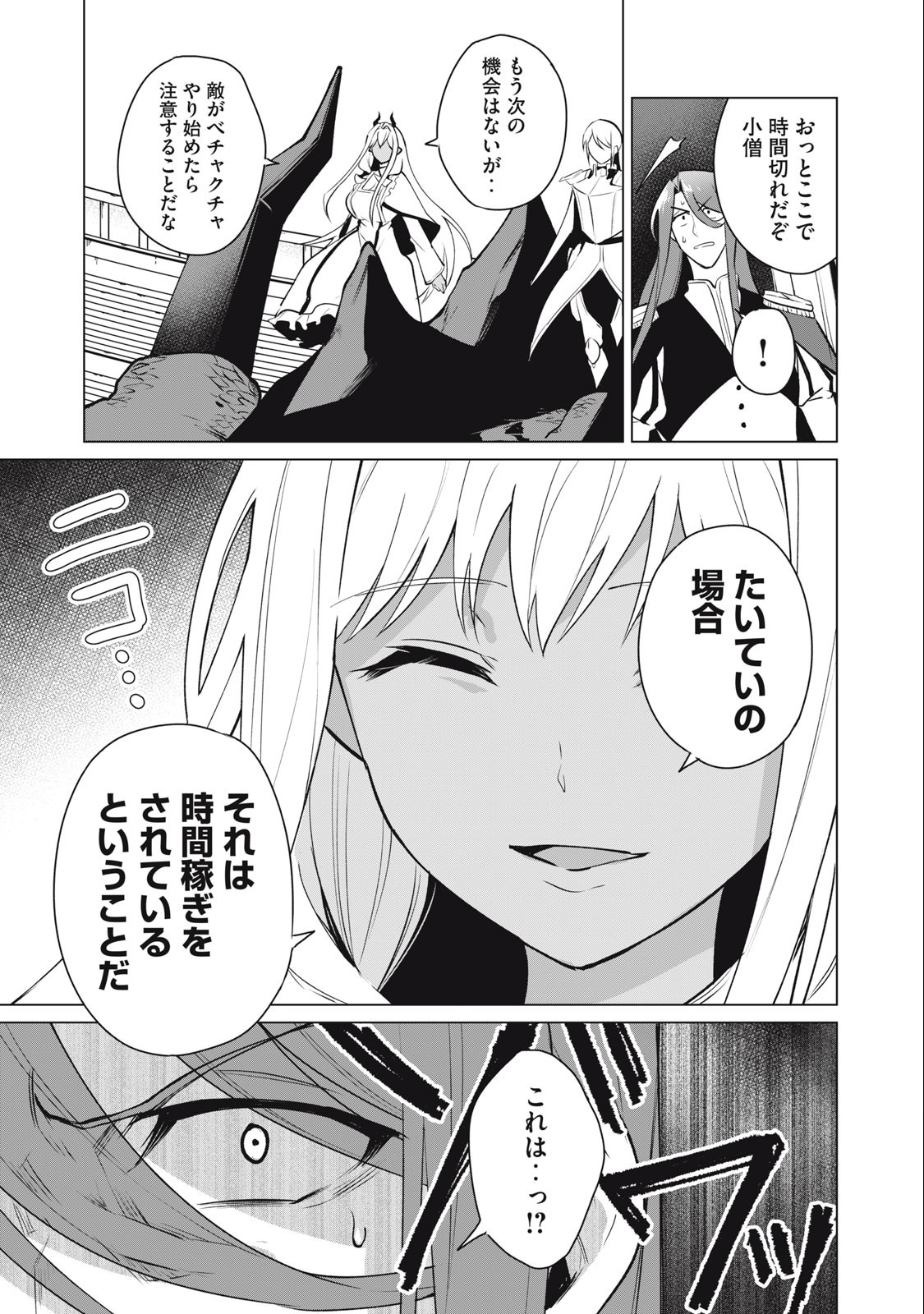 Biryuu Enshoutan ~Jikokouteikan ga Gekitei na Dragon-kyuu Bishoujo Maou o, Yuusha ga Icharabu de Taijisuru Ohanashi~ Chap 37 - Next Chap 38