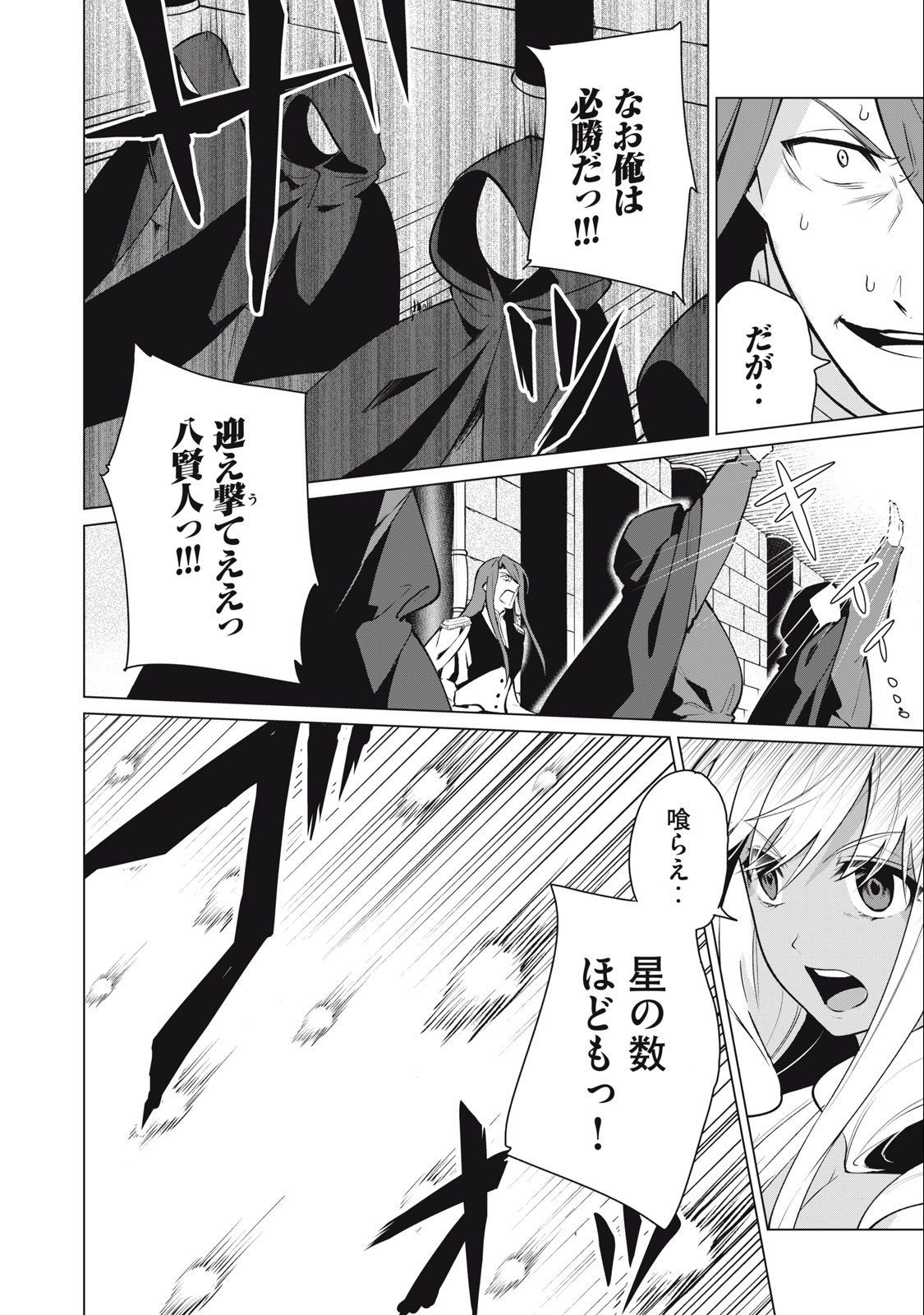 Biryuu Enshoutan ~Jikokouteikan ga Gekitei na Dragon-kyuu Bishoujo Maou o, Yuusha ga Icharabu de Taijisuru Ohanashi~ Chap 37 - Next Chap 38