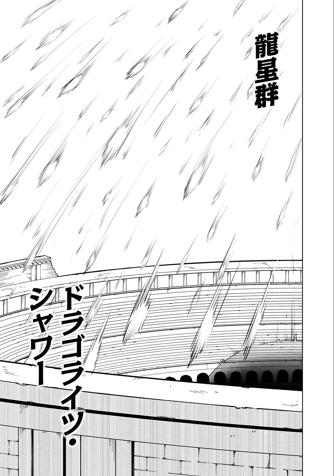 Biryuu Enshoutan ~Jikokouteikan ga Gekitei na Dragon-kyuu Bishoujo Maou o, Yuusha ga Icharabu de Taijisuru Ohanashi~ Chap 37 - Next Chap 38