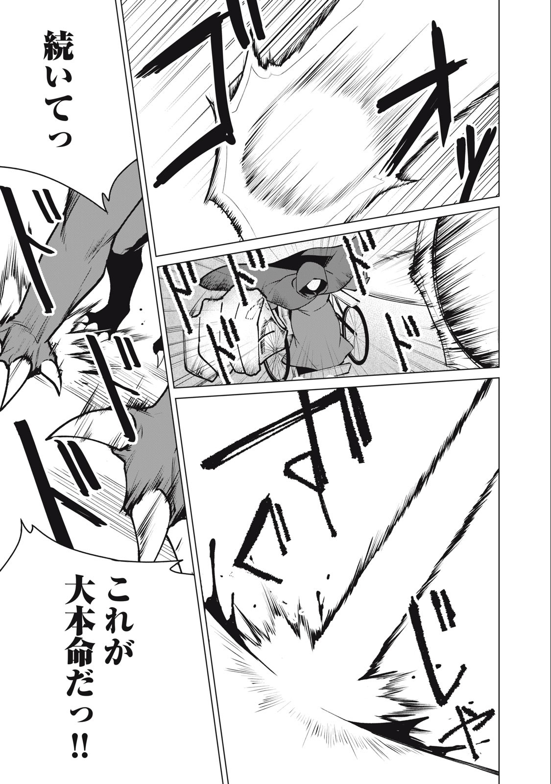 Biryuu Enshoutan ~Jikokouteikan ga Gekitei na Dragon-kyuu Bishoujo Maou o, Yuusha ga Icharabu de Taijisuru Ohanashi~ Chap 38 - Next Chap 39