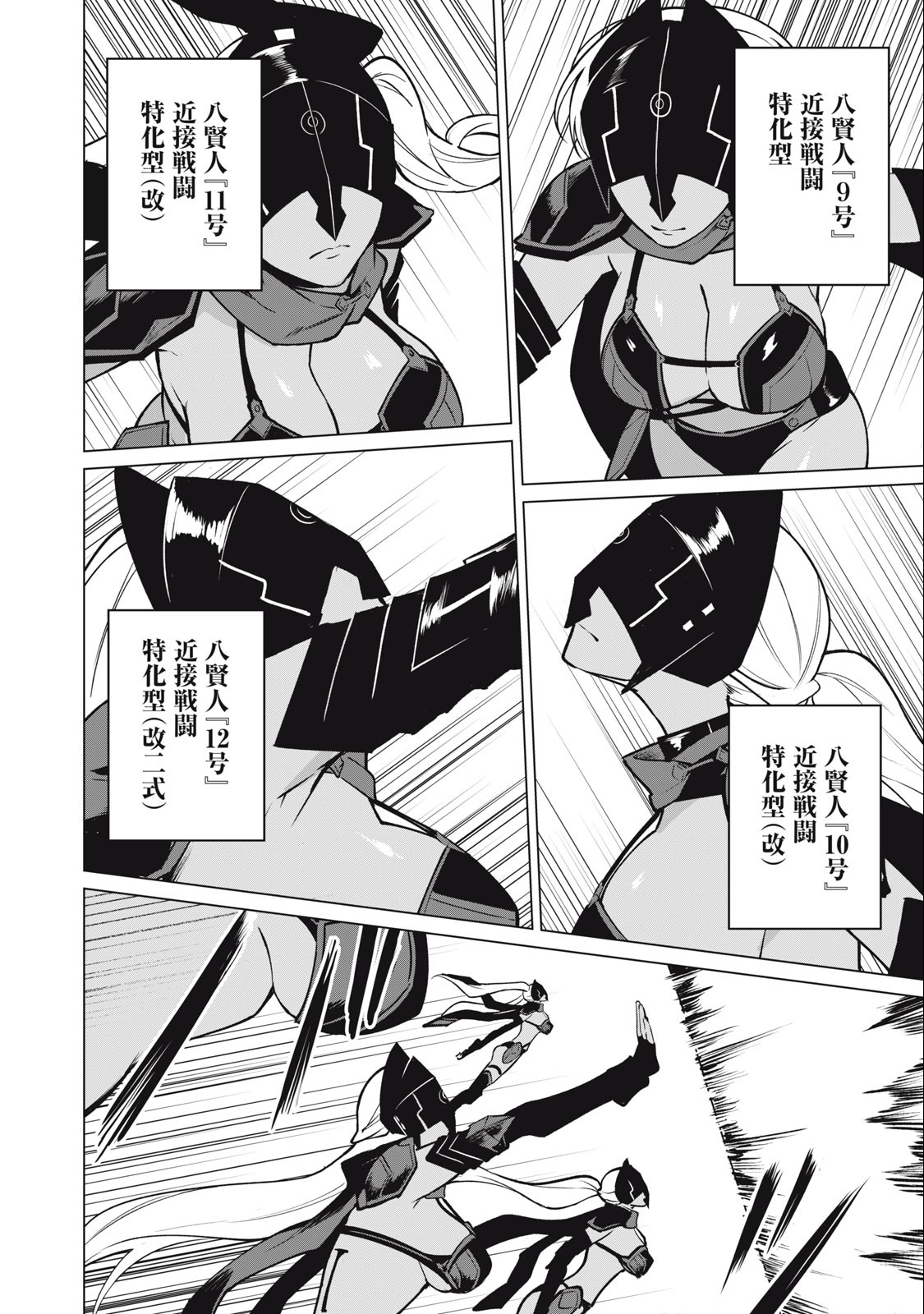 Biryuu Enshoutan ~Jikokouteikan ga Gekitei na Dragon-kyuu Bishoujo Maou o, Yuusha ga Icharabu de Taijisuru Ohanashi~ Chap 38 - Next Chap 39