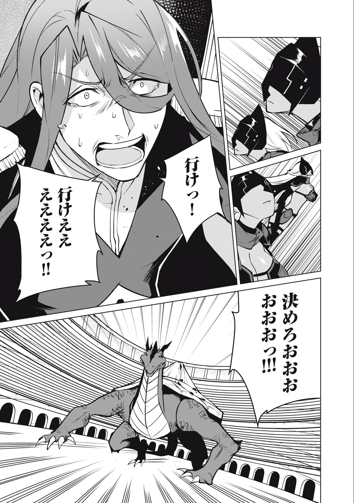 Biryuu Enshoutan ~Jikokouteikan ga Gekitei na Dragon-kyuu Bishoujo Maou o, Yuusha ga Icharabu de Taijisuru Ohanashi~ Chap 38 - Next Chap 39