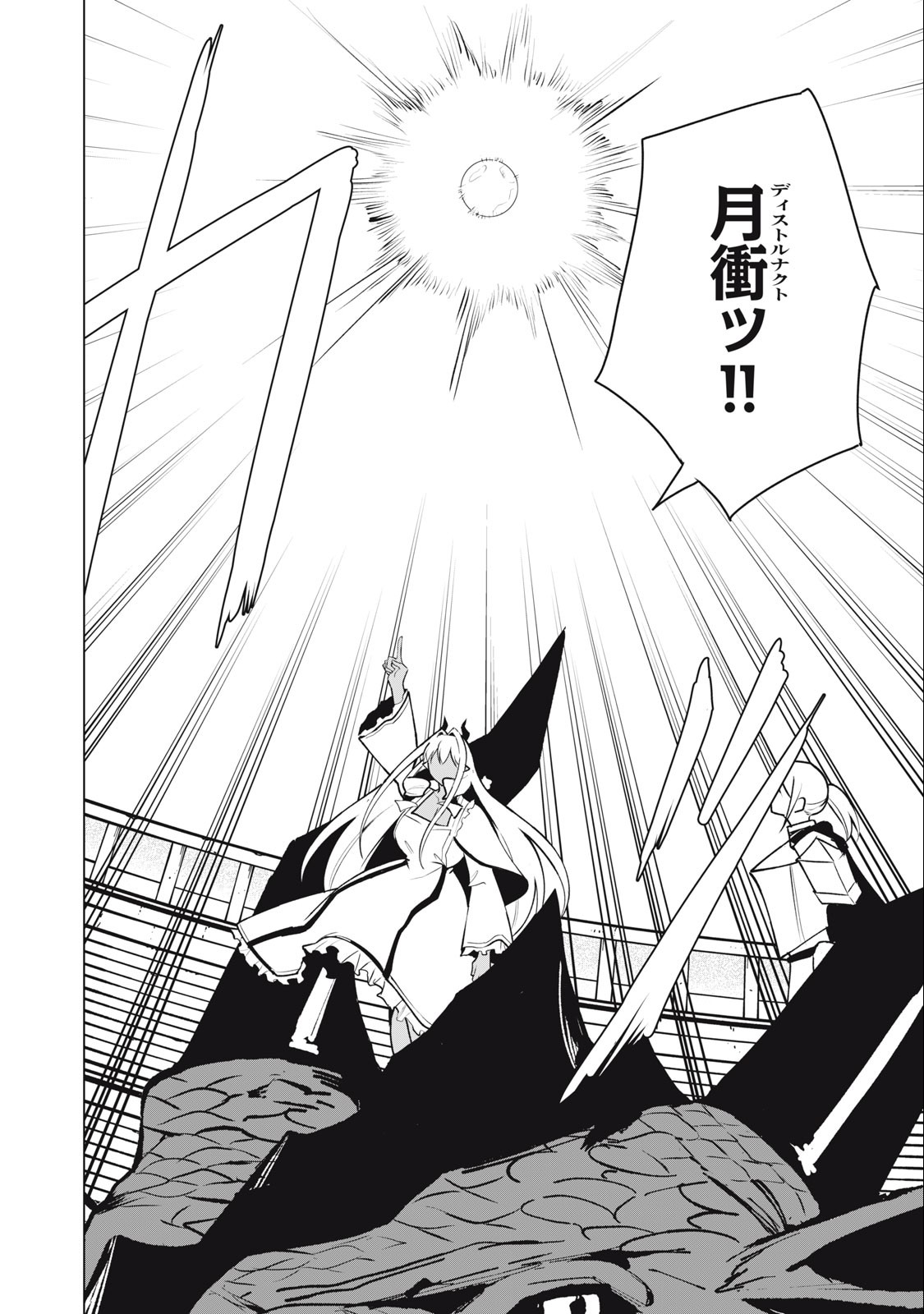 Biryuu Enshoutan ~Jikokouteikan ga Gekitei na Dragon-kyuu Bishoujo Maou o, Yuusha ga Icharabu de Taijisuru Ohanashi~ Chap 38 - Next Chap 39