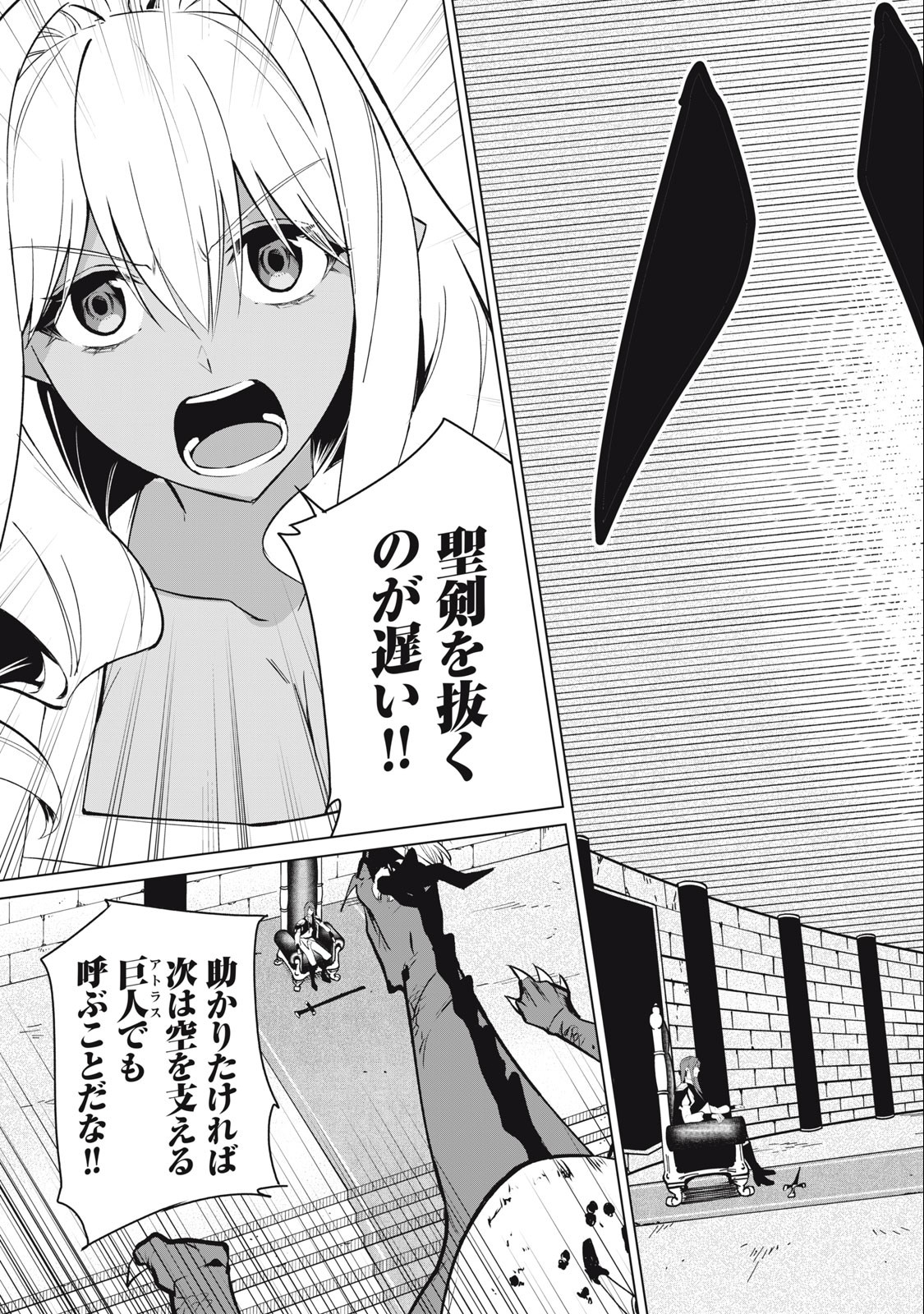 Biryuu Enshoutan ~Jikokouteikan ga Gekitei na Dragon-kyuu Bishoujo Maou o, Yuusha ga Icharabu de Taijisuru Ohanashi~ Chap 38 - Next Chap 39