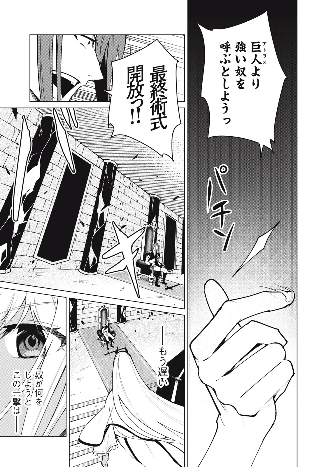 Biryuu Enshoutan ~Jikokouteikan ga Gekitei na Dragon-kyuu Bishoujo Maou o, Yuusha ga Icharabu de Taijisuru Ohanashi~ Chap 38 - Next Chap 39