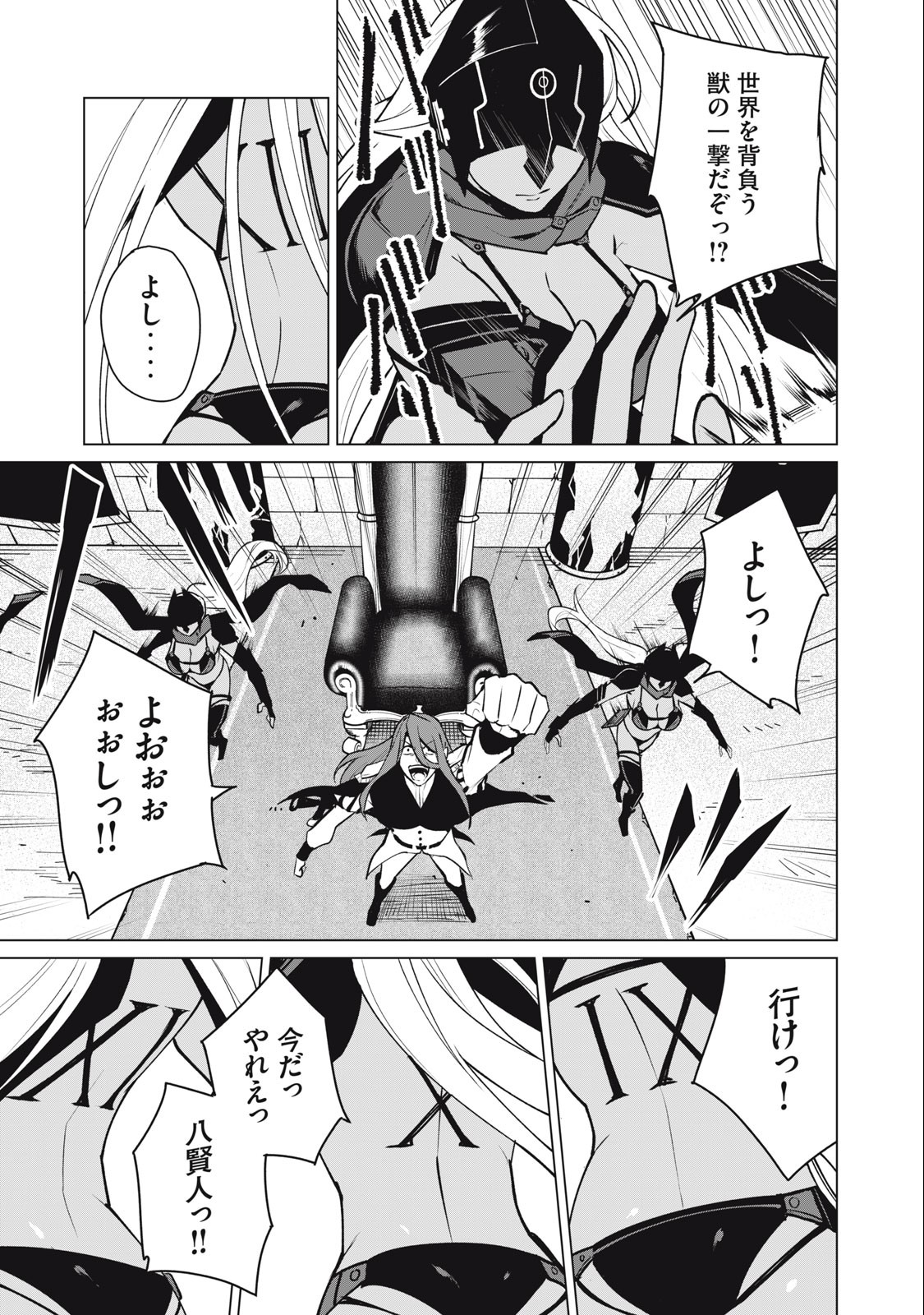 Biryuu Enshoutan ~Jikokouteikan ga Gekitei na Dragon-kyuu Bishoujo Maou o, Yuusha ga Icharabu de Taijisuru Ohanashi~ Chap 38 - Next Chap 39