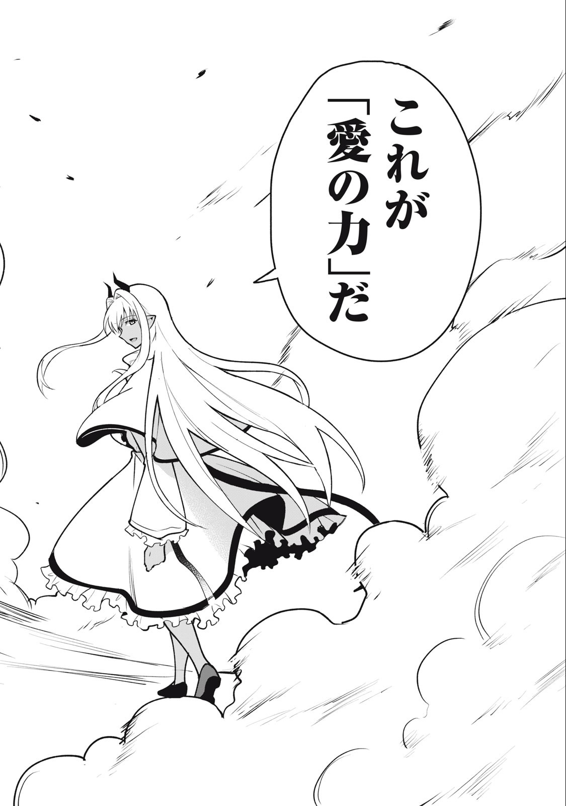 Biryuu Enshoutan ~Jikokouteikan ga Gekitei na Dragon-kyuu Bishoujo Maou o, Yuusha ga Icharabu de Taijisuru Ohanashi~ Chap 39 - Next Chap 40