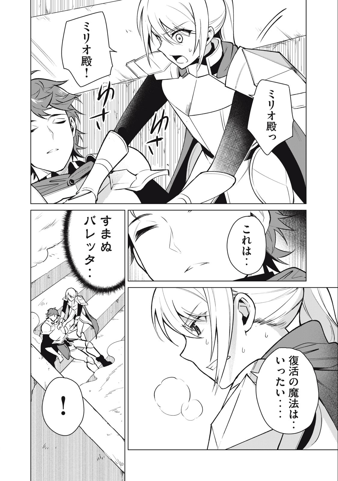 Biryuu Enshoutan ~Jikokouteikan ga Gekitei na Dragon-kyuu Bishoujo Maou o, Yuusha ga Icharabu de Taijisuru Ohanashi~ Chap 39 - Next Chap 40