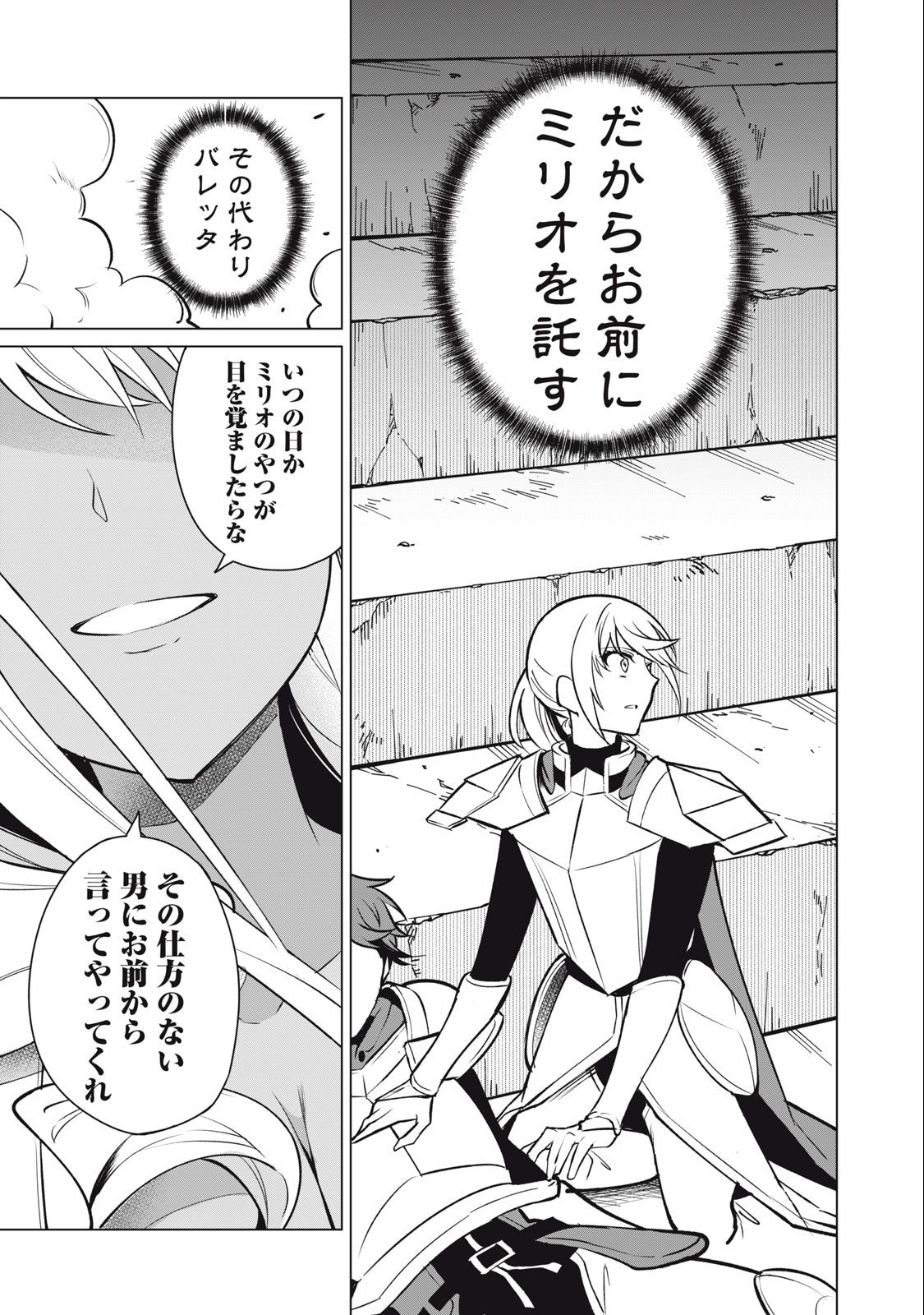 Biryuu Enshoutan ~Jikokouteikan ga Gekitei na Dragon-kyuu Bishoujo Maou o, Yuusha ga Icharabu de Taijisuru Ohanashi~ Chap 39 - Next Chap 40