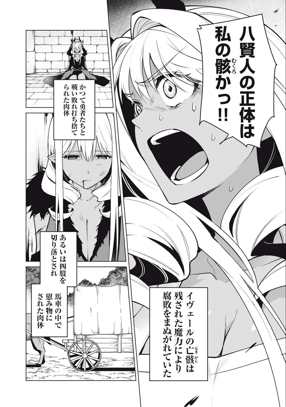 Biryuu Enshoutan ~Jikokouteikan ga Gekitei na Dragon-kyuu Bishoujo Maou o, Yuusha ga Icharabu de Taijisuru Ohanashi~ Chap 39 - Next Chap 40