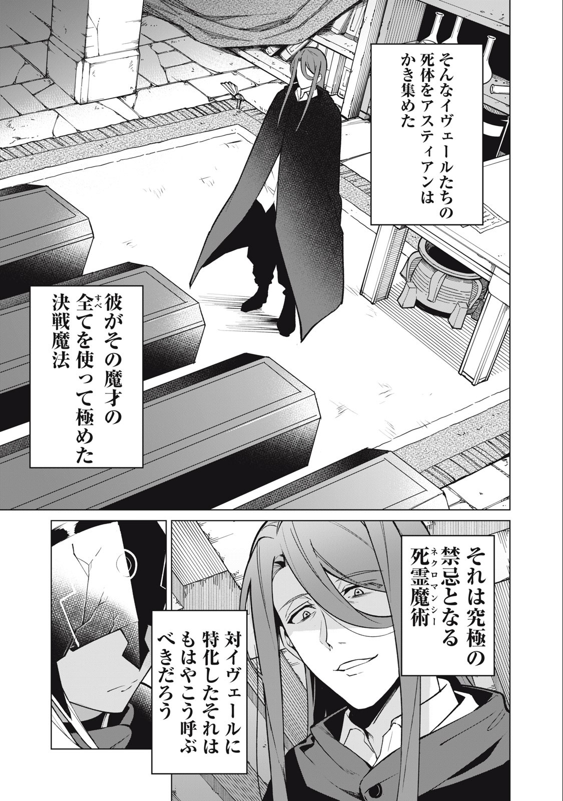 Biryuu Enshoutan ~Jikokouteikan ga Gekitei na Dragon-kyuu Bishoujo Maou o, Yuusha ga Icharabu de Taijisuru Ohanashi~ Chap 39 - Next Chap 40
