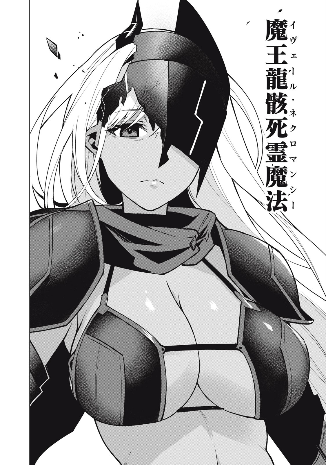 Biryuu Enshoutan ~Jikokouteikan ga Gekitei na Dragon-kyuu Bishoujo Maou o, Yuusha ga Icharabu de Taijisuru Ohanashi~ Chap 39 - Next Chap 40