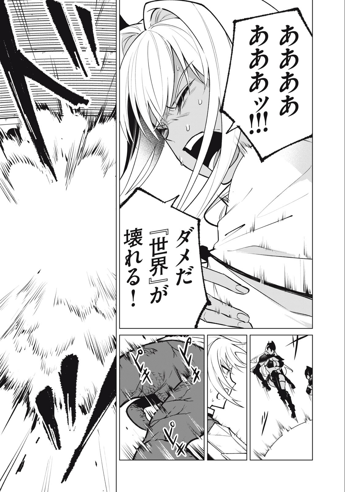 Biryuu Enshoutan ~Jikokouteikan ga Gekitei na Dragon-kyuu Bishoujo Maou o, Yuusha ga Icharabu de Taijisuru Ohanashi~ Chap 39 - Next Chap 40