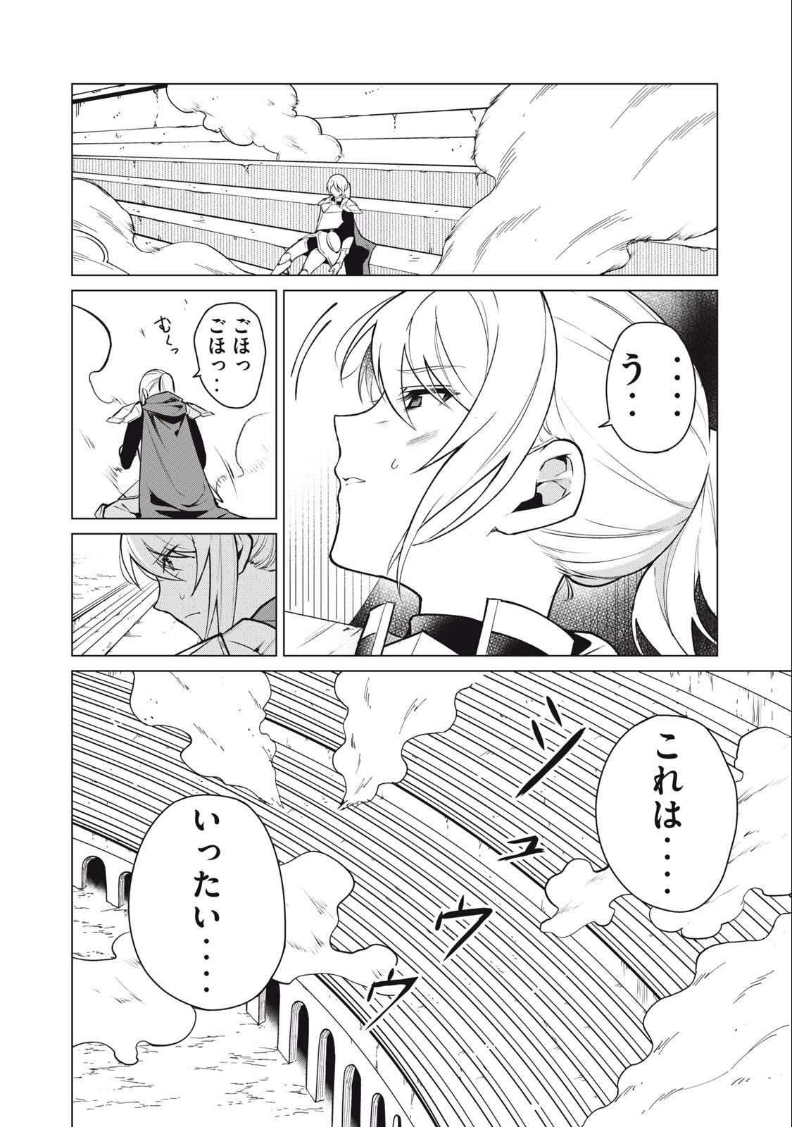 Biryuu Enshoutan ~Jikokouteikan ga Gekitei na Dragon-kyuu Bishoujo Maou o, Yuusha ga Icharabu de Taijisuru Ohanashi~ Chap 39 - Next Chap 40