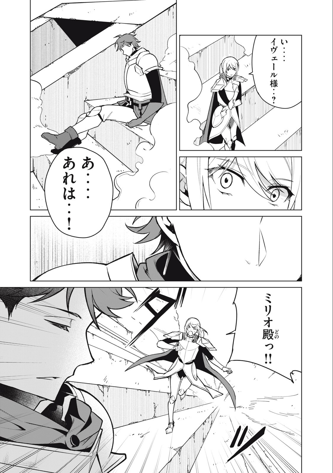 Biryuu Enshoutan ~Jikokouteikan ga Gekitei na Dragon-kyuu Bishoujo Maou o, Yuusha ga Icharabu de Taijisuru Ohanashi~ Chap 39 - Next Chap 40