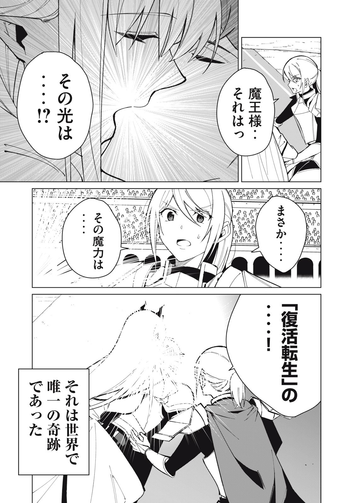 Biryuu Enshoutan ~Jikokouteikan ga Gekitei na Dragon-kyuu Bishoujo Maou o, Yuusha ga Icharabu de Taijisuru Ohanashi~ Chap 32 - Next Chap 33