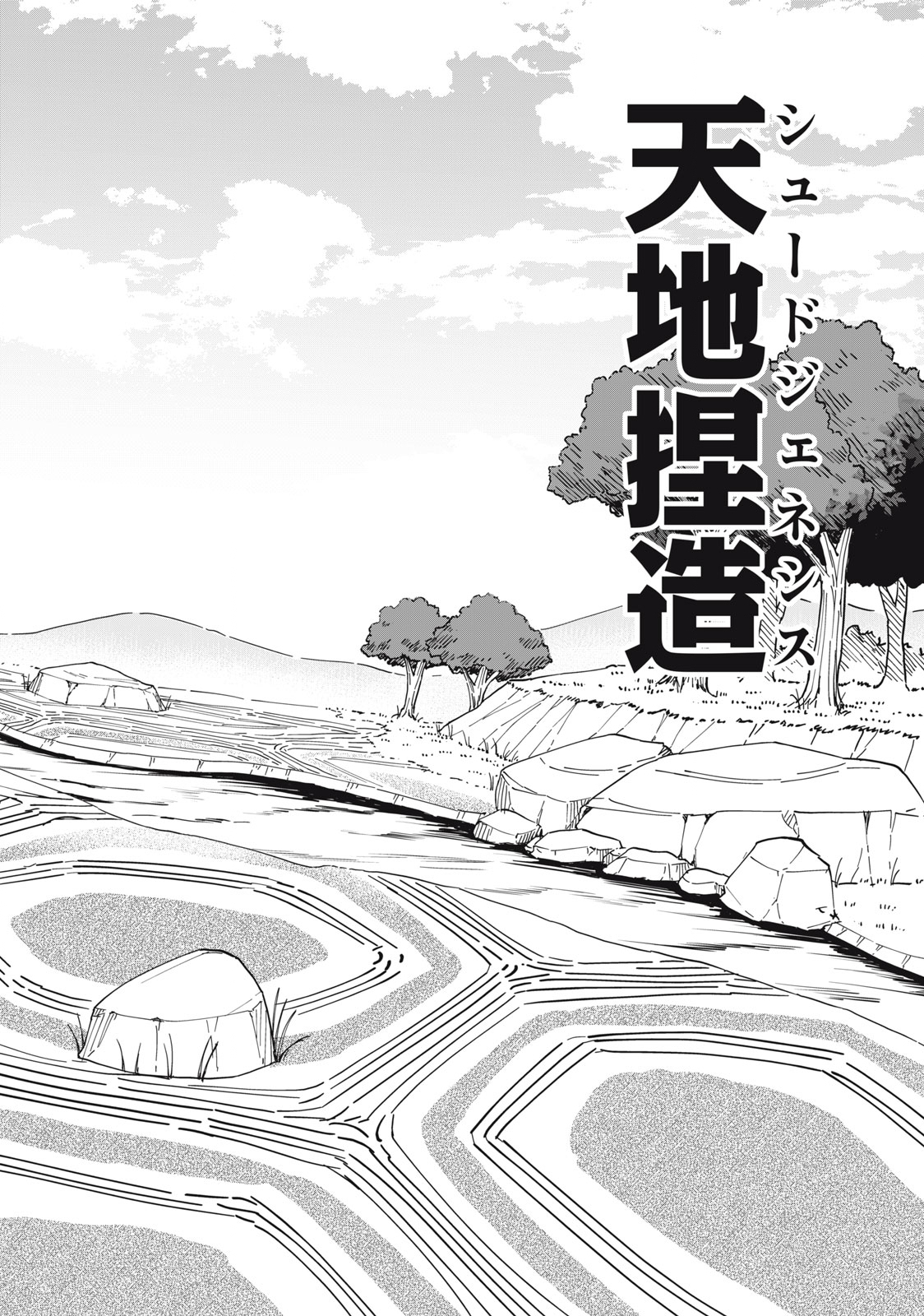 Biryuu Enshoutan ~Jikokouteikan ga Gekitei na Dragon-kyuu Bishoujo Maou o, Yuusha ga Icharabu de Taijisuru Ohanashi~ Chap 32 - Next Chap 33