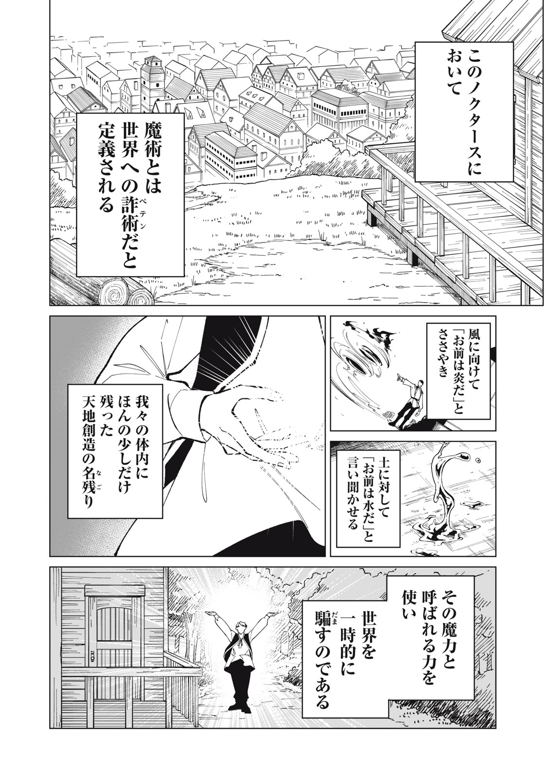 Biryuu Enshoutan ~Jikokouteikan ga Gekitei na Dragon-kyuu Bishoujo Maou o, Yuusha ga Icharabu de Taijisuru Ohanashi~ Chap 32 - Next Chap 33