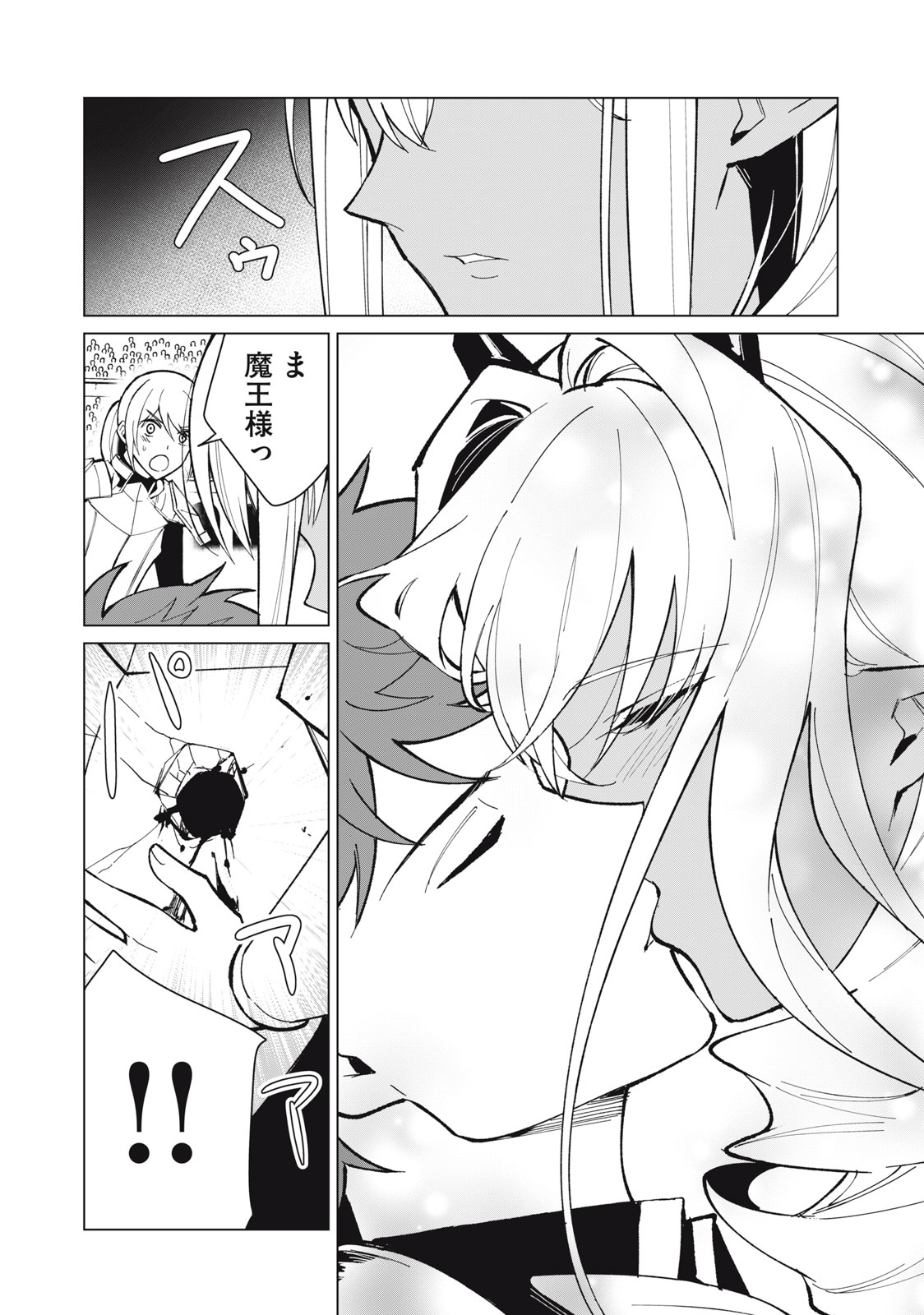 Biryuu Enshoutan ~Jikokouteikan ga Gekitei na Dragon-kyuu Bishoujo Maou o, Yuusha ga Icharabu de Taijisuru Ohanashi~ Chap 32 - Next Chap 33