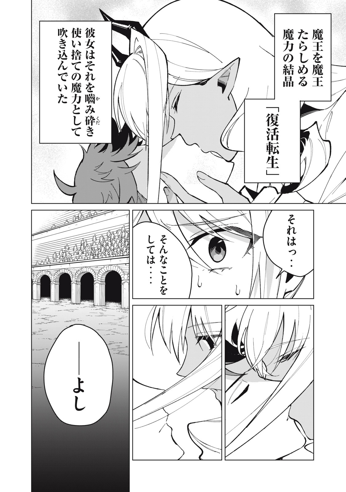 Biryuu Enshoutan ~Jikokouteikan ga Gekitei na Dragon-kyuu Bishoujo Maou o, Yuusha ga Icharabu de Taijisuru Ohanashi~ Chap 32 - Next Chap 33