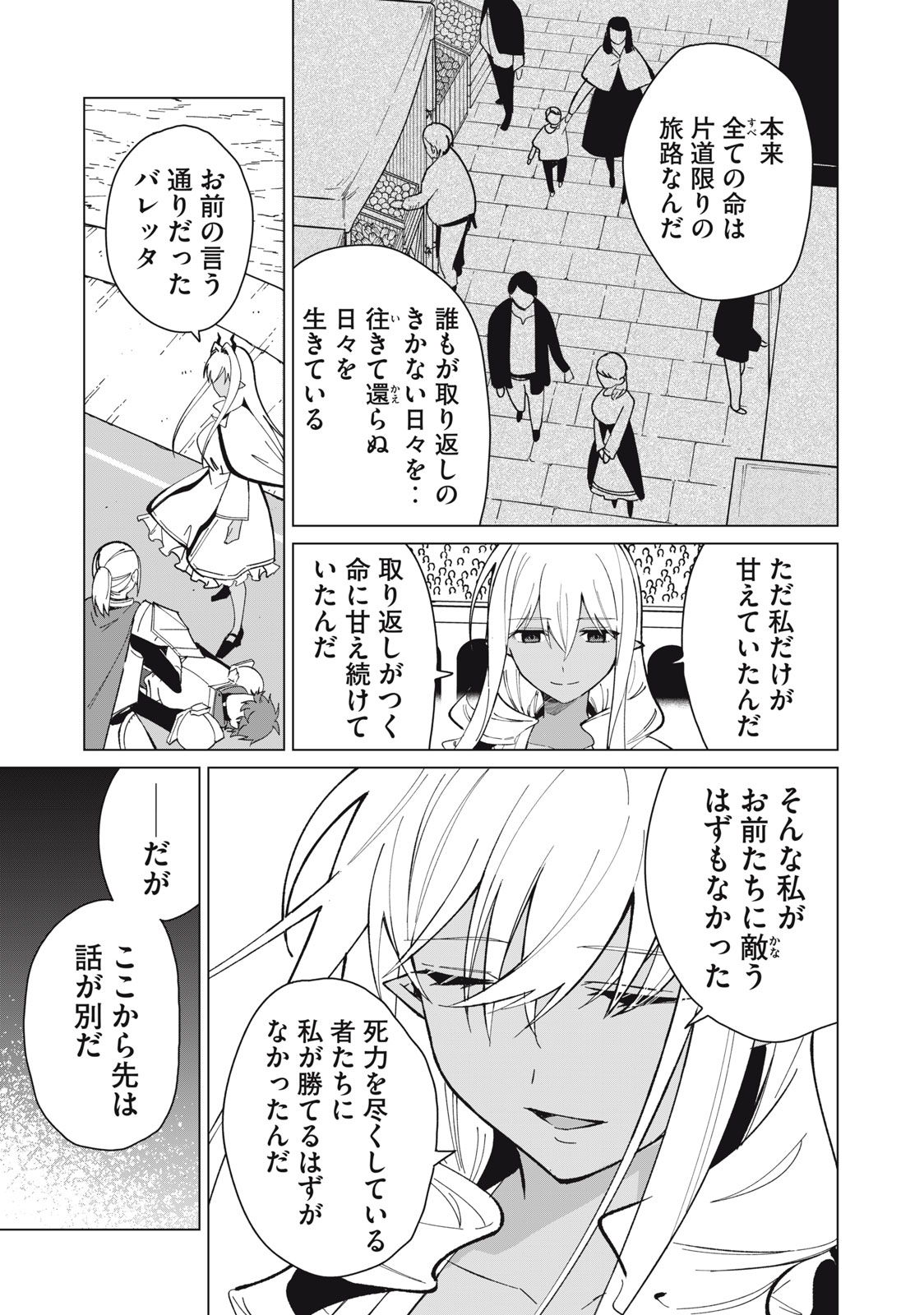 Biryuu Enshoutan ~Jikokouteikan ga Gekitei na Dragon-kyuu Bishoujo Maou o, Yuusha ga Icharabu de Taijisuru Ohanashi~ Chap 32 - Next Chap 33