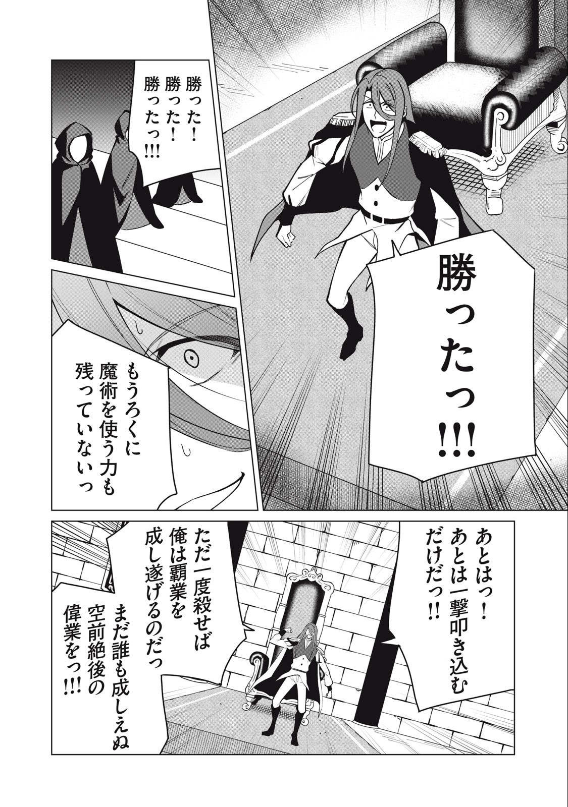 Biryuu Enshoutan ~Jikokouteikan ga Gekitei na Dragon-kyuu Bishoujo Maou o, Yuusha ga Icharabu de Taijisuru Ohanashi~ Chap 33 - Next Chap 34