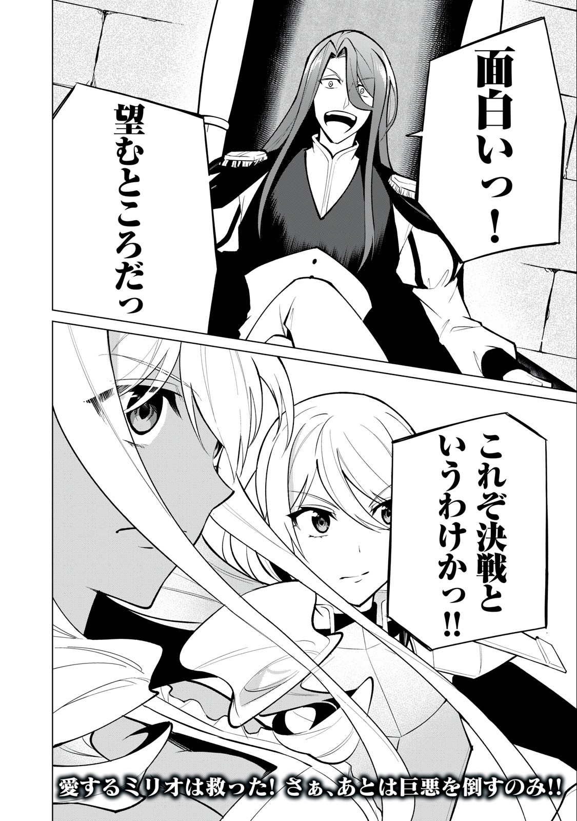 Biryuu Enshoutan ~Jikokouteikan ga Gekitei na Dragon-kyuu Bishoujo Maou o, Yuusha ga Icharabu de Taijisuru Ohanashi~ Chap 33 - Next Chap 34