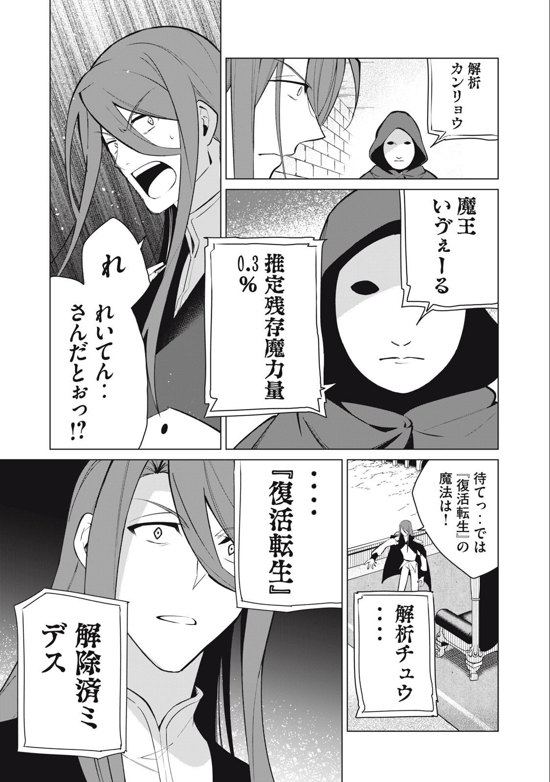 Biryuu Enshoutan ~Jikokouteikan ga Gekitei na Dragon-kyuu Bishoujo Maou o, Yuusha ga Icharabu de Taijisuru Ohanashi~ Chap 33 - Next Chap 34