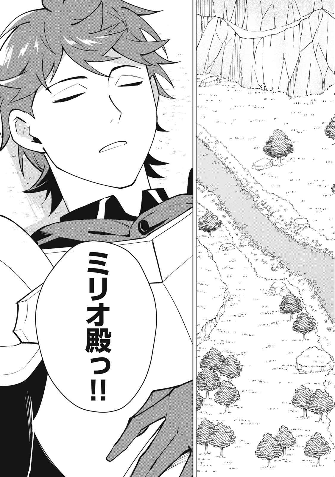 Biryuu Enshoutan ~Jikokouteikan ga Gekitei na Dragon-kyuu Bishoujo Maou o, Yuusha ga Icharabu de Taijisuru Ohanashi~ Chap 33 - Next Chap 34