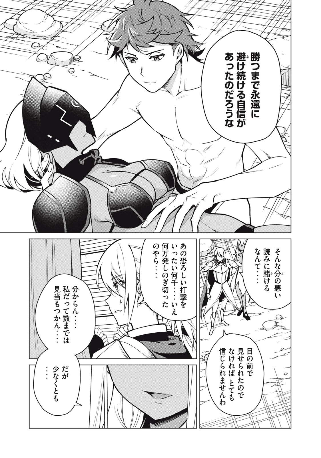 Biryuu Enshoutan ~Jikokouteikan ga Gekitei na Dragon-kyuu Bishoujo Maou o, Yuusha ga Icharabu de Taijisuru Ohanashi~ Chap 44 - Next Chap 45