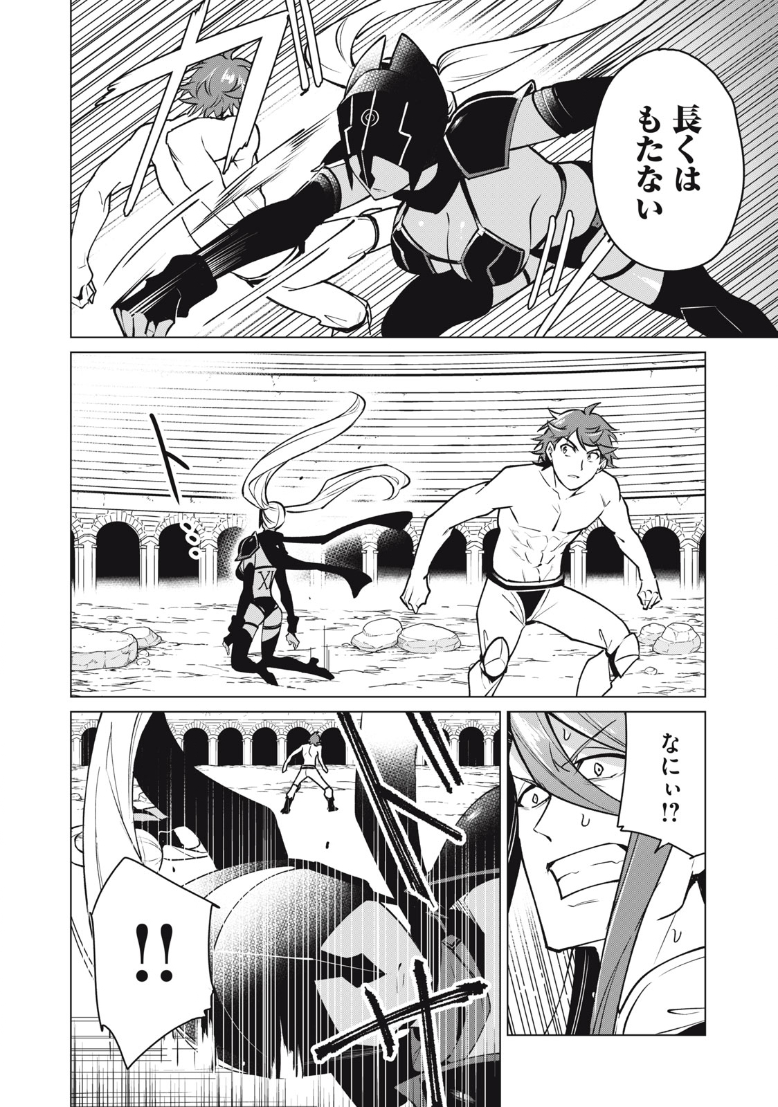 Biryuu Enshoutan ~Jikokouteikan ga Gekitei na Dragon-kyuu Bishoujo Maou o, Yuusha ga Icharabu de Taijisuru Ohanashi~ Chap 44 - Next Chap 45