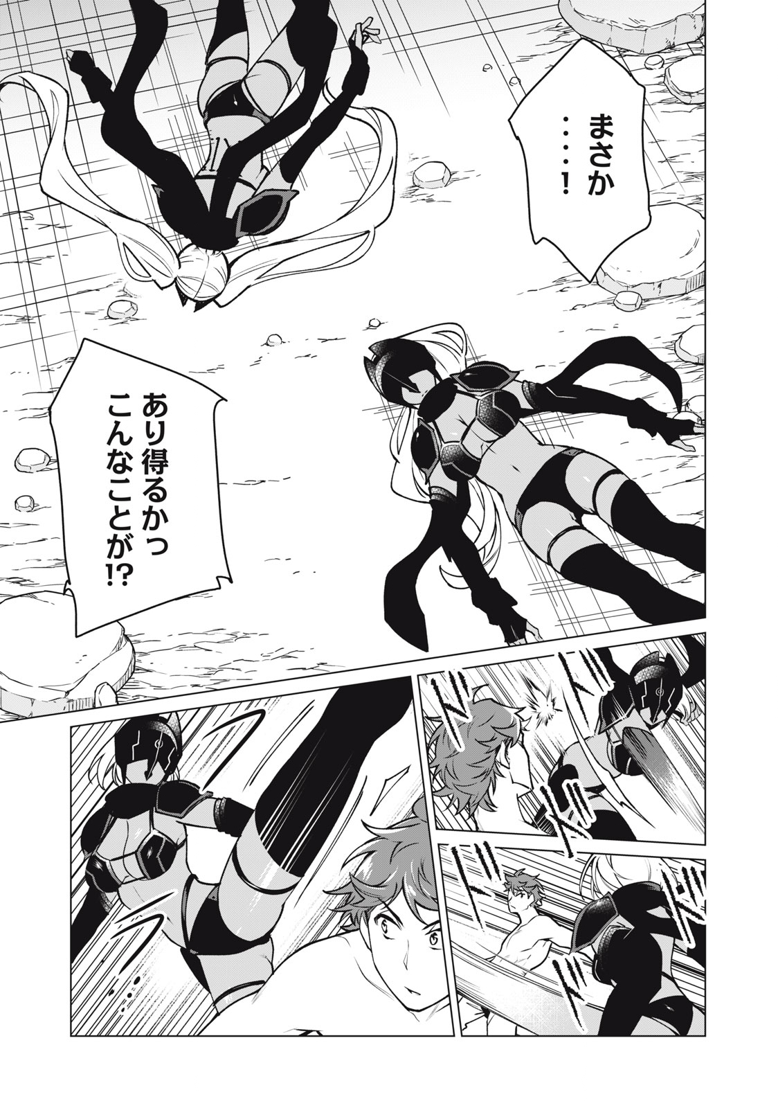 Biryuu Enshoutan ~Jikokouteikan ga Gekitei na Dragon-kyuu Bishoujo Maou o, Yuusha ga Icharabu de Taijisuru Ohanashi~ Chap 44 - Next Chap 45