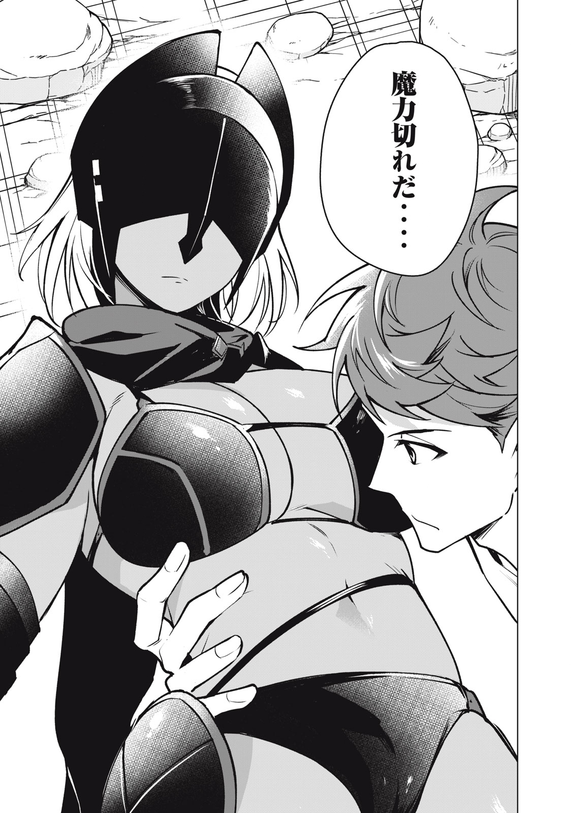 Biryuu Enshoutan ~Jikokouteikan ga Gekitei na Dragon-kyuu Bishoujo Maou o, Yuusha ga Icharabu de Taijisuru Ohanashi~ Chap 44 - Next Chap 45