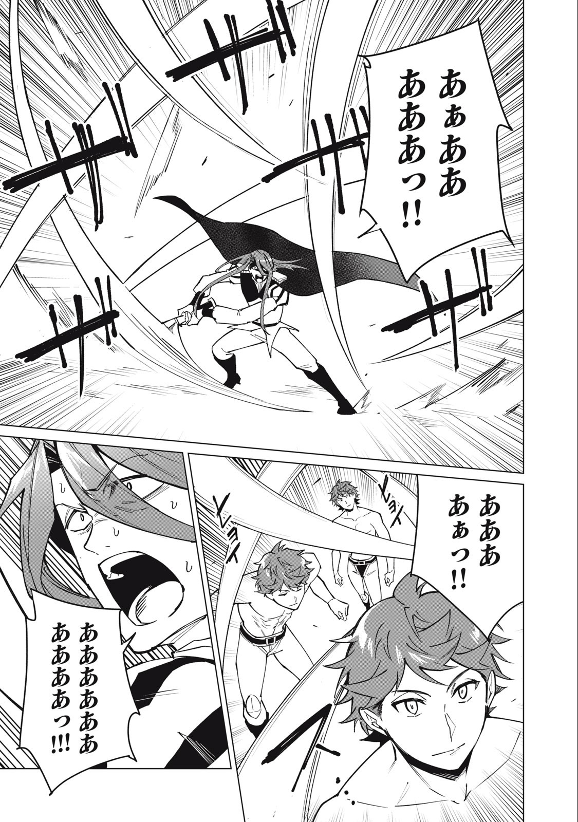 Biryuu Enshoutan ~Jikokouteikan ga Gekitei na Dragon-kyuu Bishoujo Maou o, Yuusha ga Icharabu de Taijisuru Ohanashi~ Chap 46 - Next Chap 47