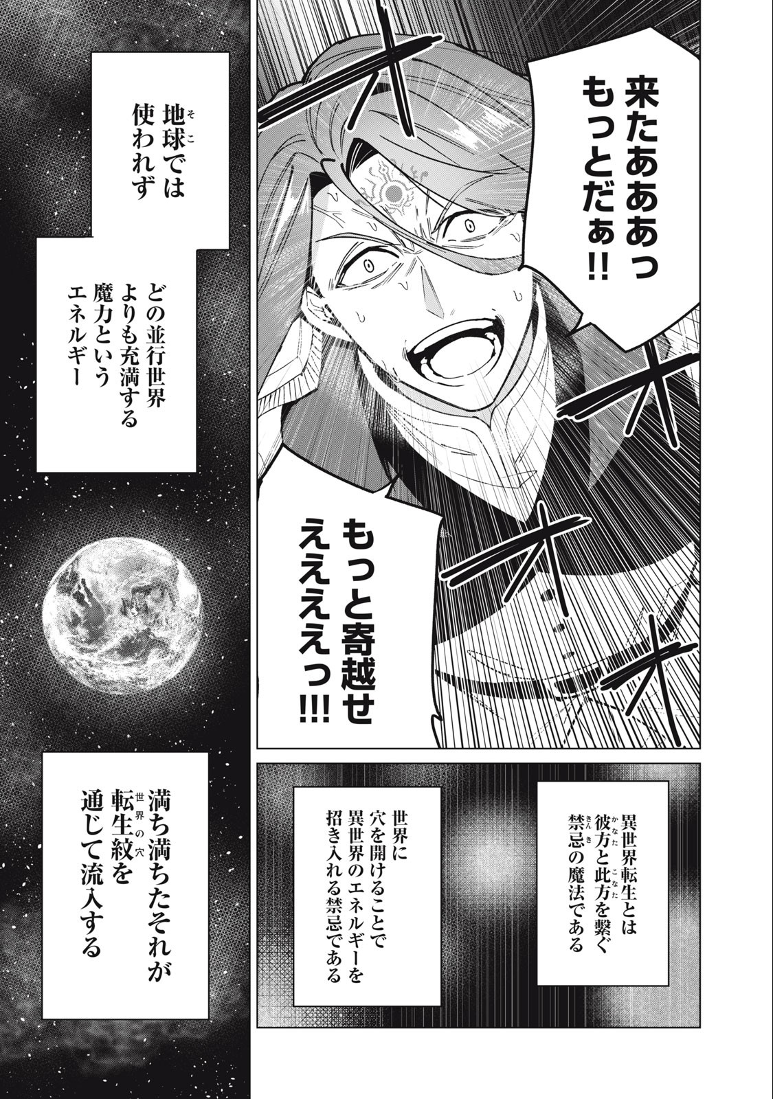 Biryuu Enshoutan ~Jikokouteikan ga Gekitei na Dragon-kyuu Bishoujo Maou o, Yuusha ga Icharabu de Taijisuru Ohanashi~ Chap 46 - Next Chap 47