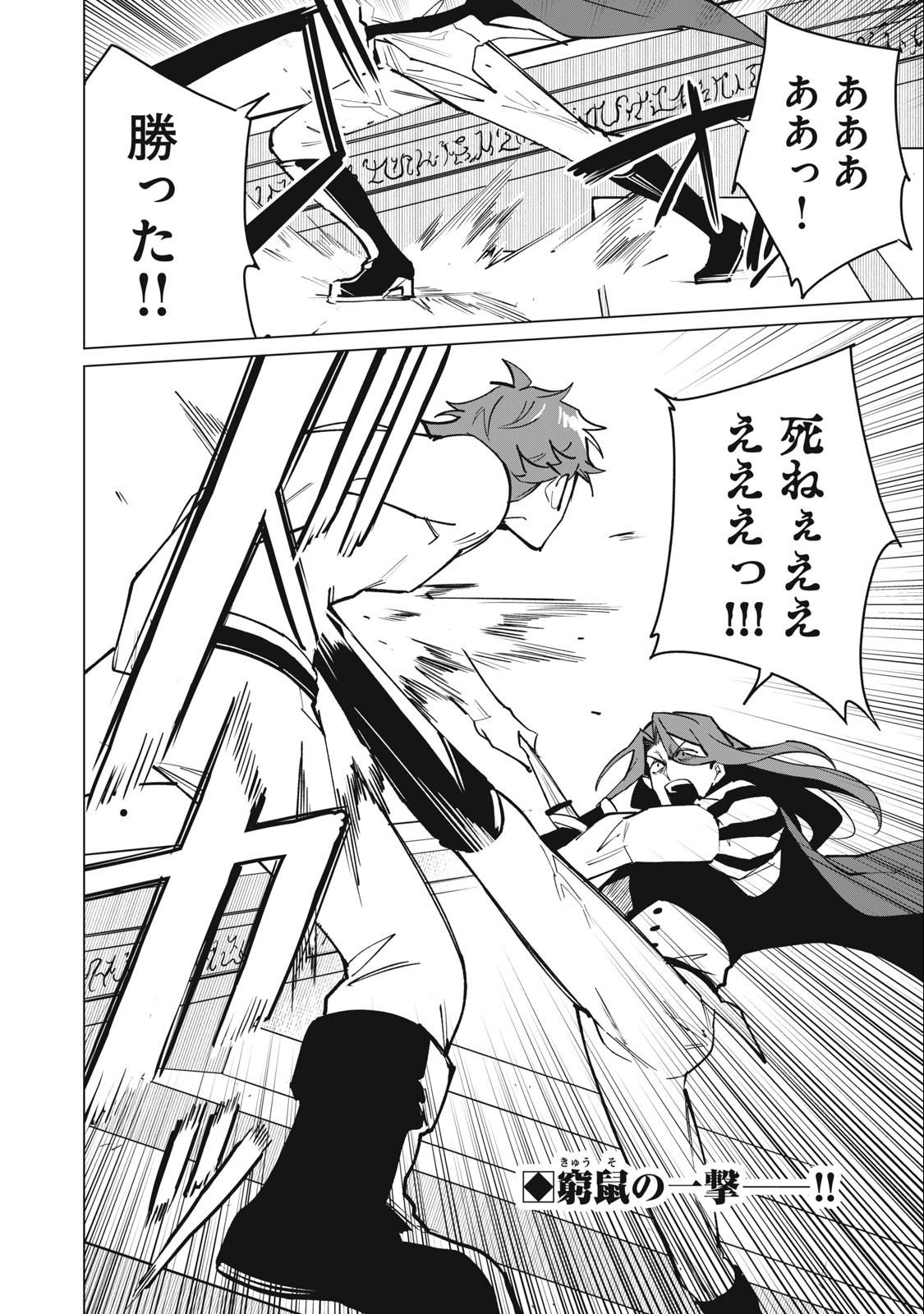 Biryuu Enshoutan ~Jikokouteikan ga Gekitei na Dragon-kyuu Bishoujo Maou o, Yuusha ga Icharabu de Taijisuru Ohanashi~ Chap 46 - Next Chap 47