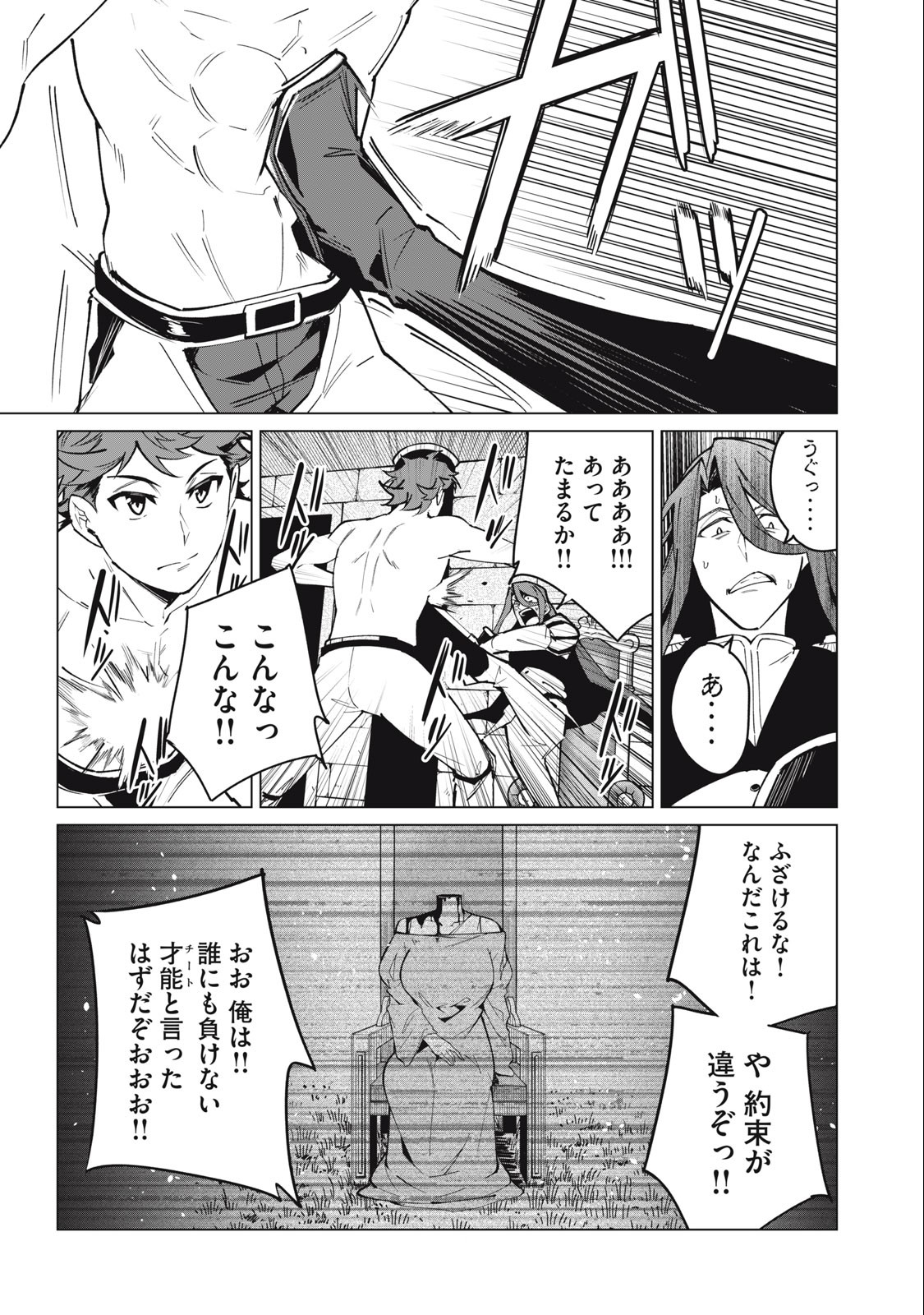 Biryuu Enshoutan ~Jikokouteikan ga Gekitei na Dragon-kyuu Bishoujo Maou o, Yuusha ga Icharabu de Taijisuru Ohanashi~ Chap 46 - Next Chap 47