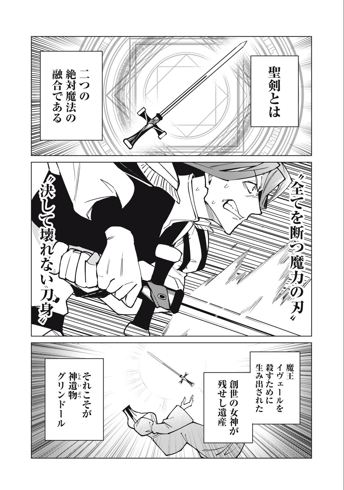 Biryuu Enshoutan ~Jikokouteikan ga Gekitei na Dragon-kyuu Bishoujo Maou o, Yuusha ga Icharabu de Taijisuru Ohanashi~ Chap 46 - Next Chap 47