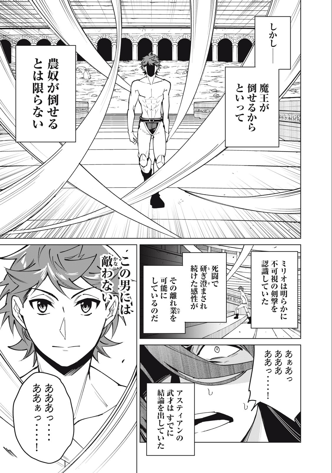 Biryuu Enshoutan ~Jikokouteikan ga Gekitei na Dragon-kyuu Bishoujo Maou o, Yuusha ga Icharabu de Taijisuru Ohanashi~ Chap 46 - Next Chap 47