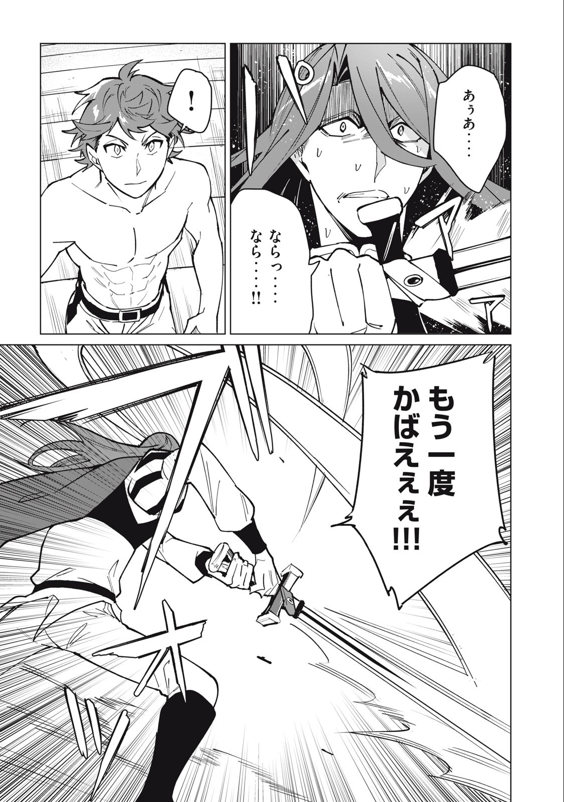 Biryuu Enshoutan ~Jikokouteikan ga Gekitei na Dragon-kyuu Bishoujo Maou o, Yuusha ga Icharabu de Taijisuru Ohanashi~ Chap 46 - Next Chap 47