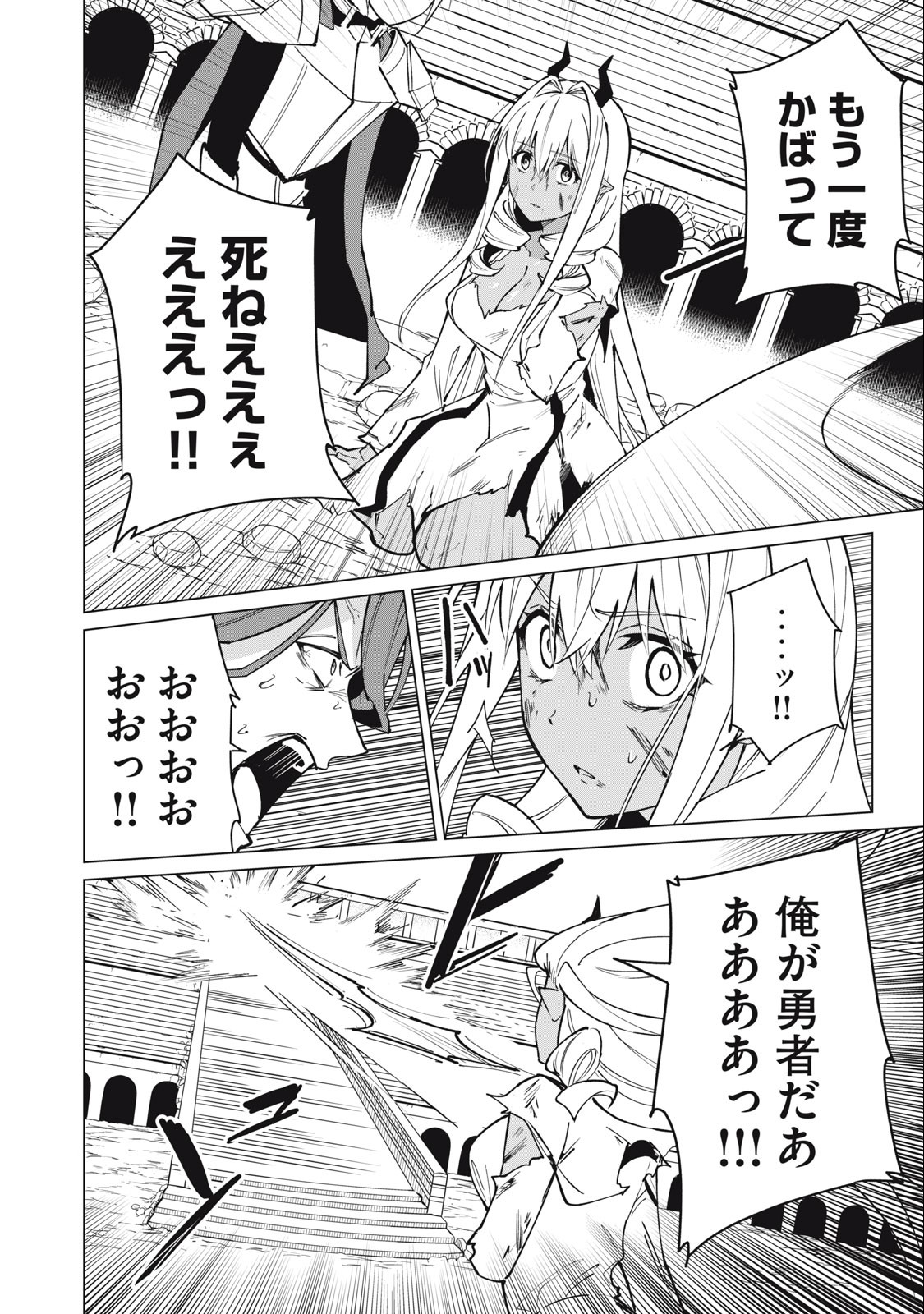 Biryuu Enshoutan ~Jikokouteikan ga Gekitei na Dragon-kyuu Bishoujo Maou o, Yuusha ga Icharabu de Taijisuru Ohanashi~ Chap 46 - Next Chap 47