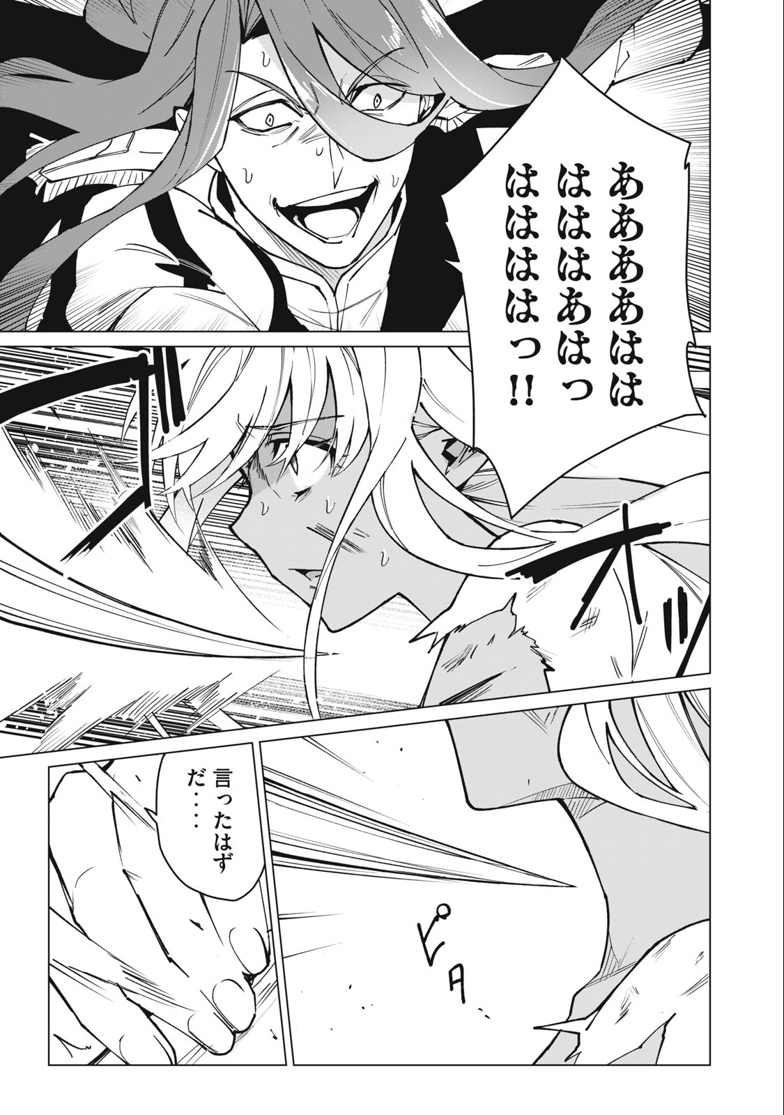 Biryuu Enshoutan ~Jikokouteikan ga Gekitei na Dragon-kyuu Bishoujo Maou o, Yuusha ga Icharabu de Taijisuru Ohanashi~ Chap 46 - Next Chap 47